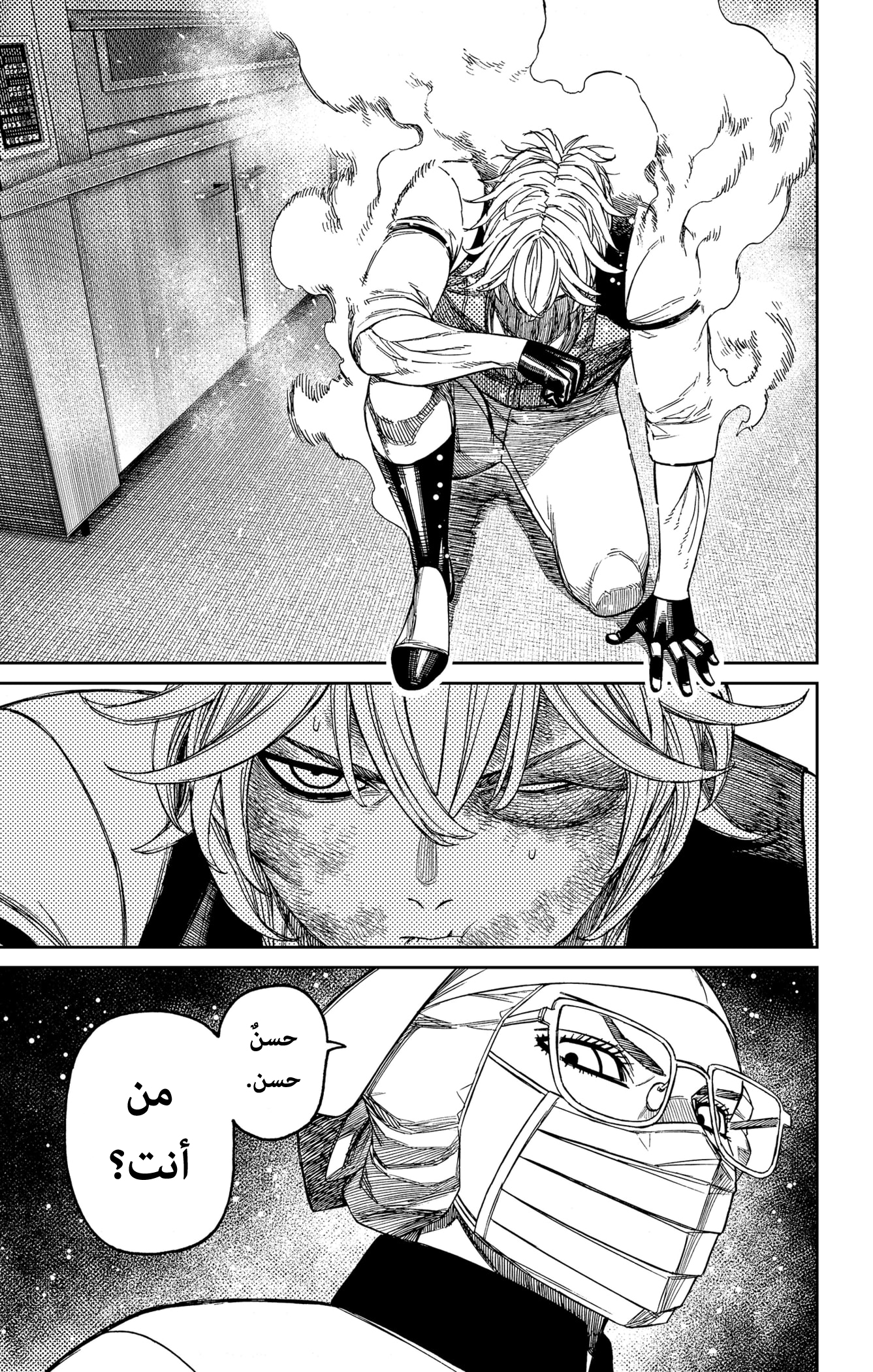 Read Dandadan ar Manga Online