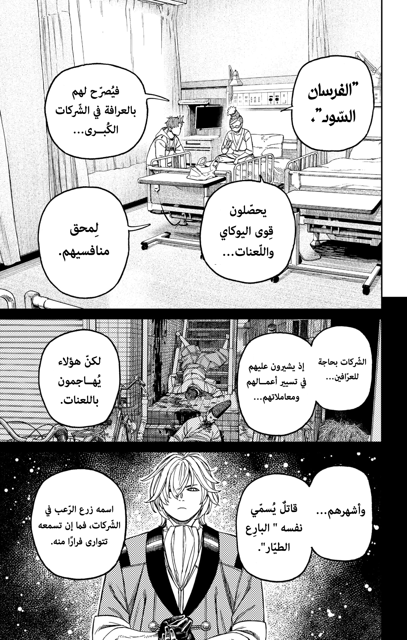 Read Dandadan ar Manga Online