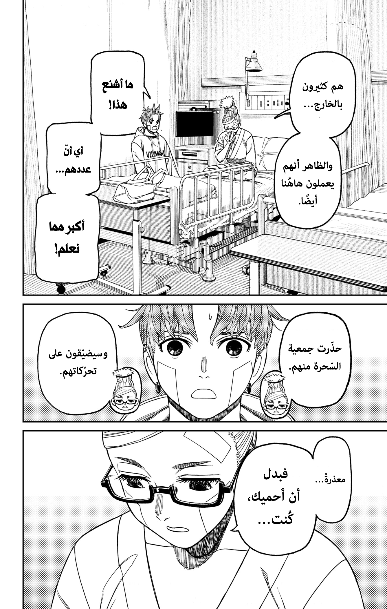 Read Dandadan ar Manga Online