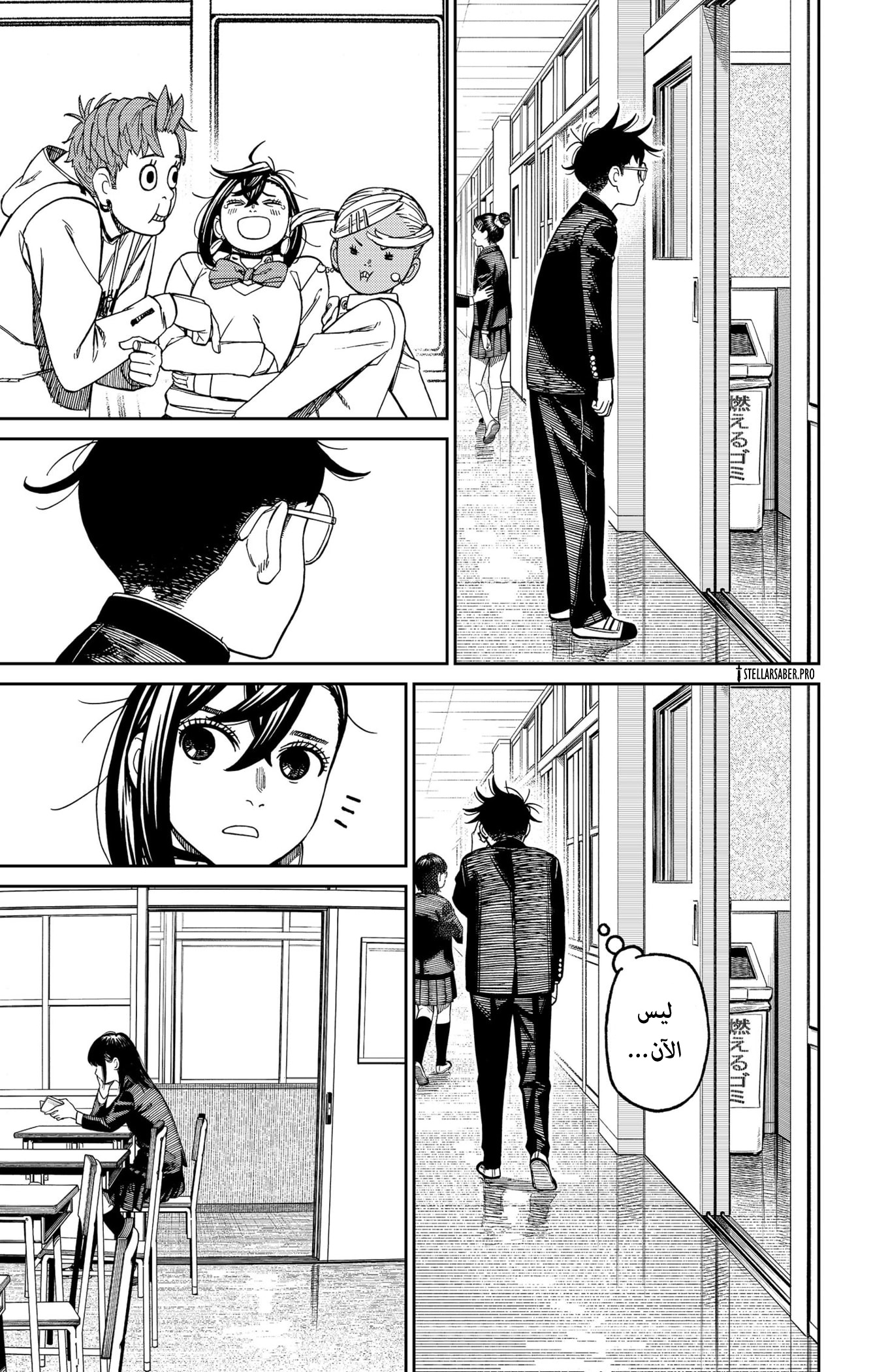 Read Dandadan ar Manga Online