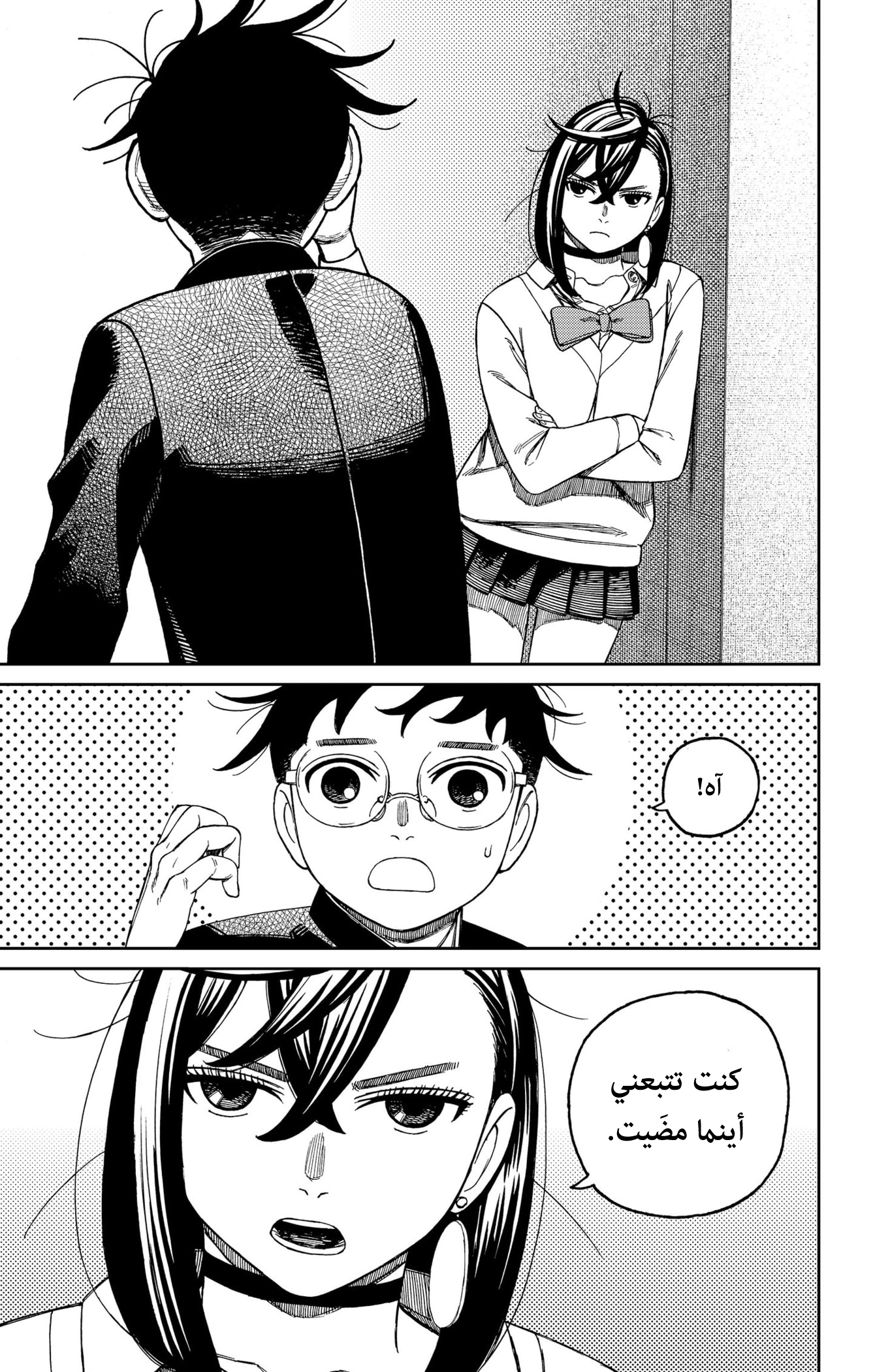 Read Dandadan ar Manga Online