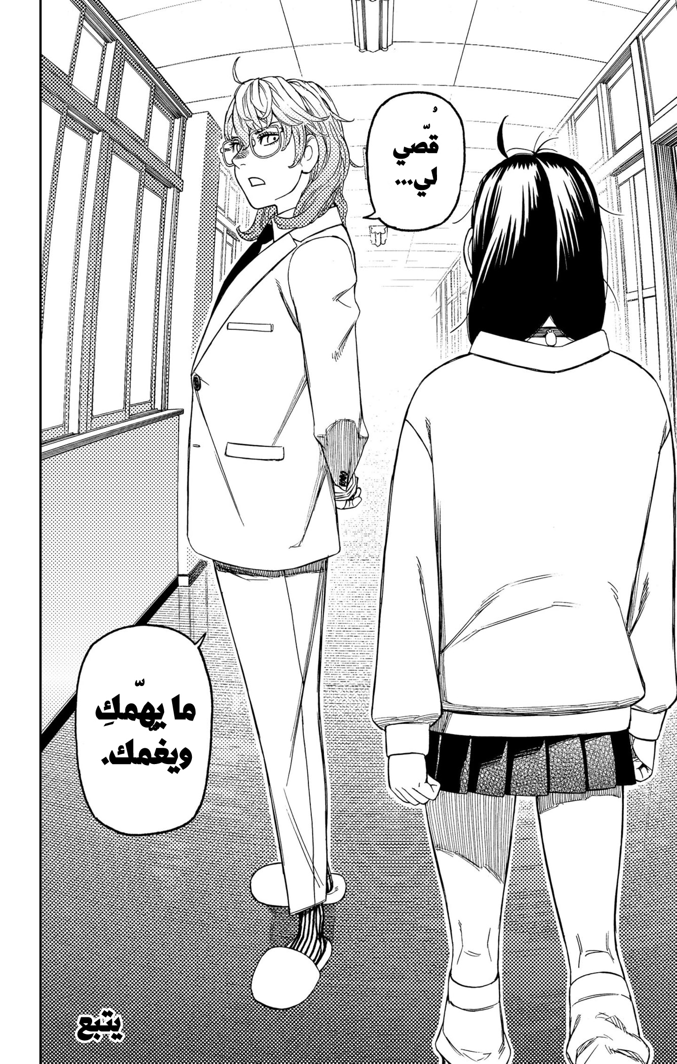 Read Dandadan ar Manga Online