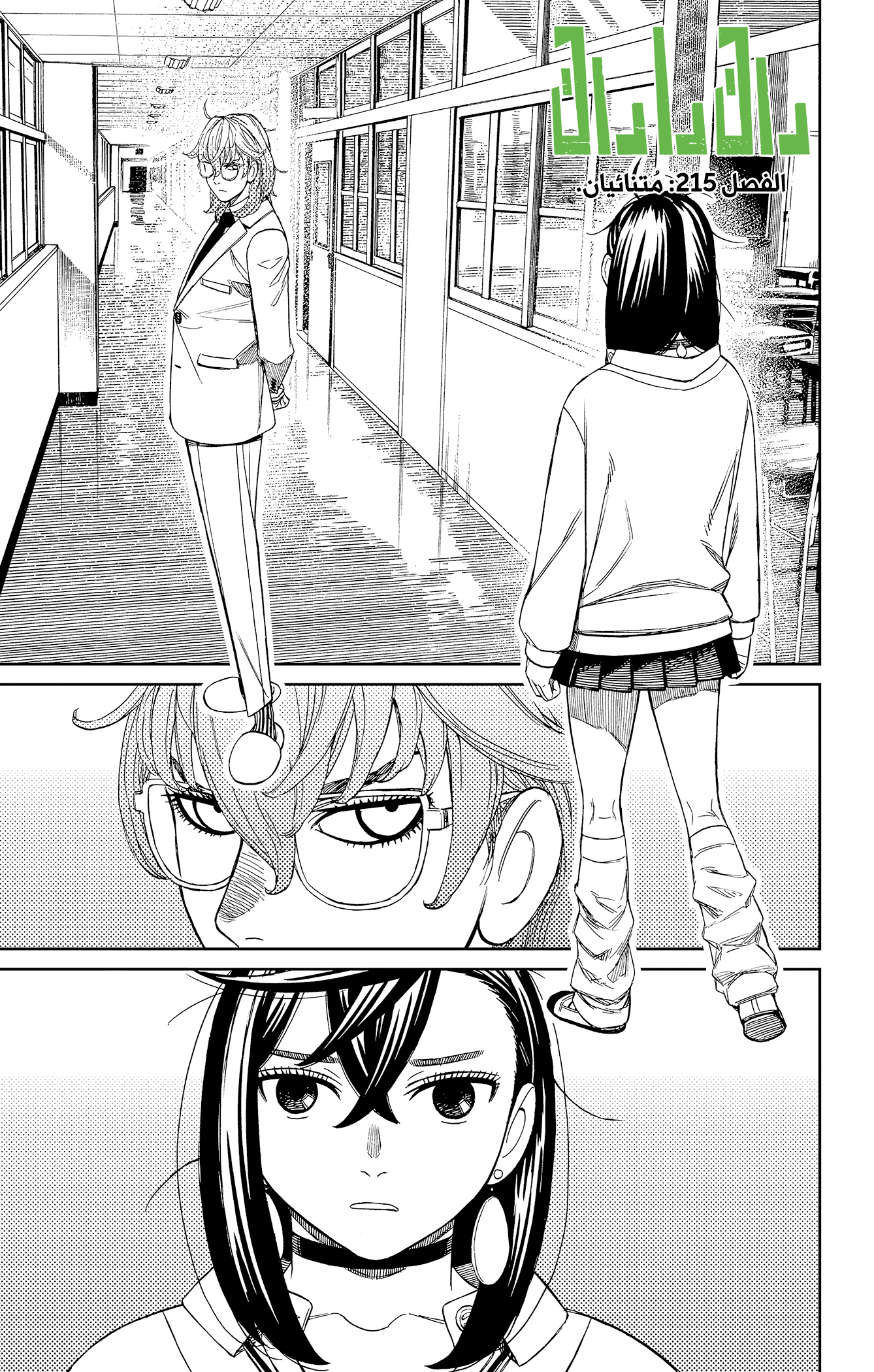 Read Dandadan ar Manga Online