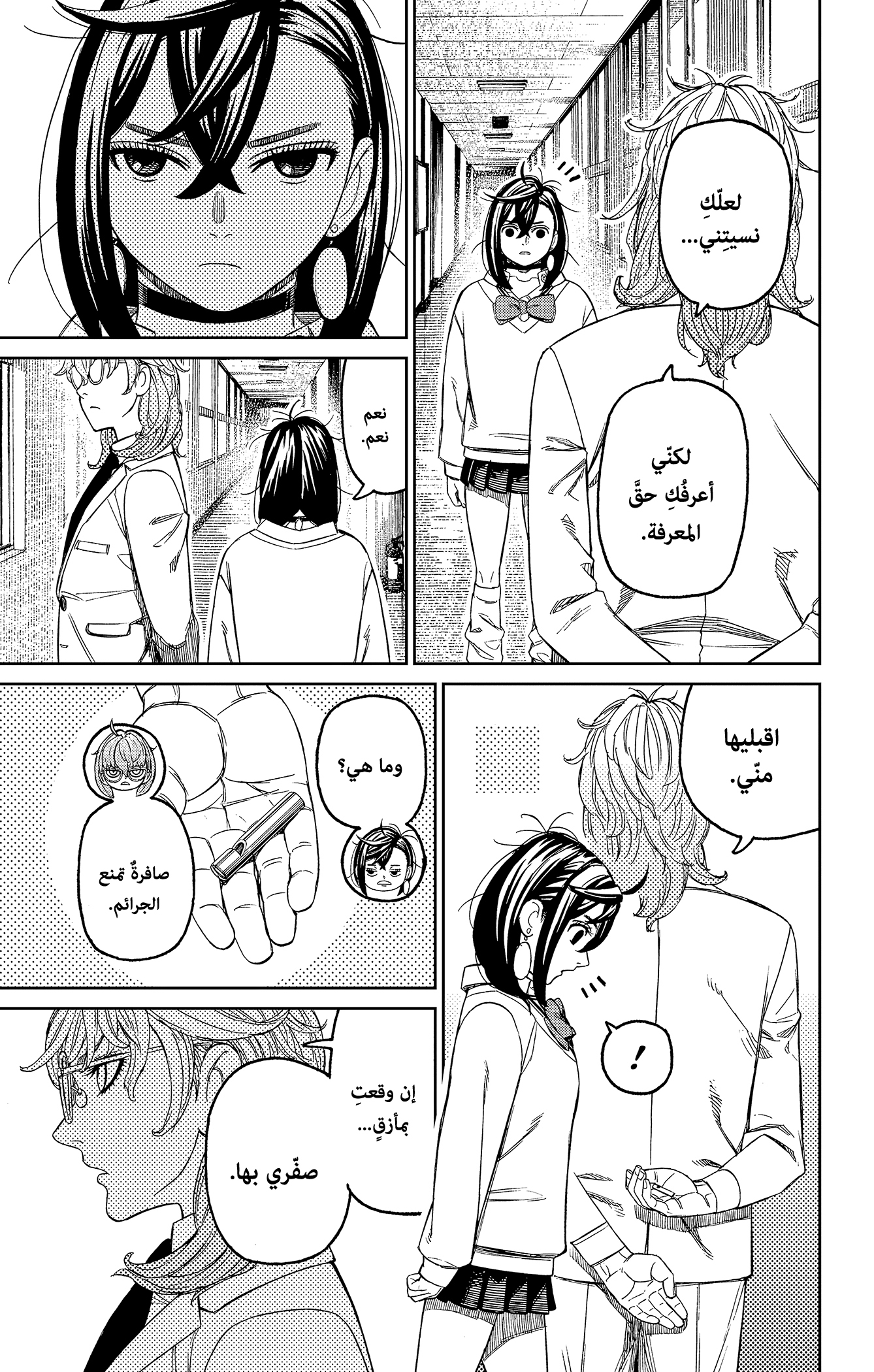 Read Dandadan ar Manga Online