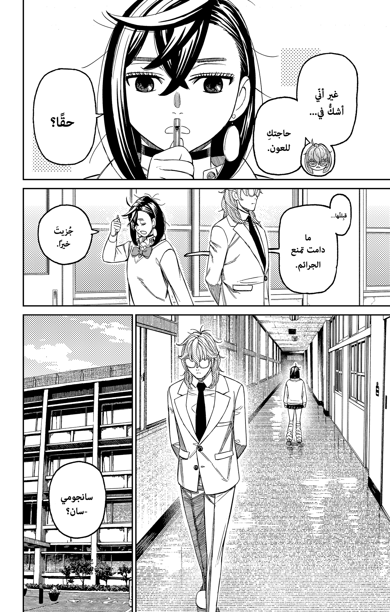 Read Dandadan ar Manga Online