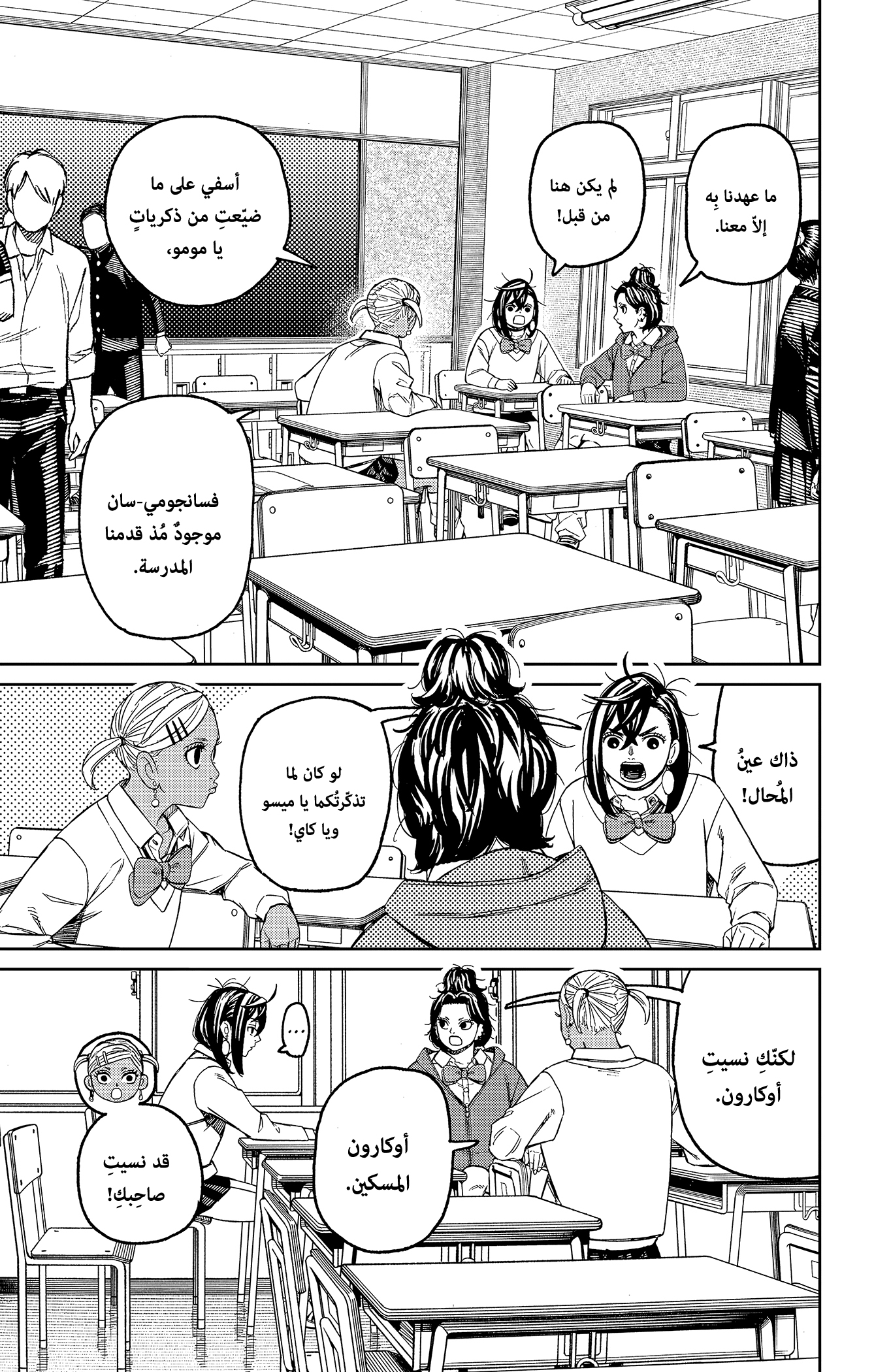 Read Dandadan ar Manga Online