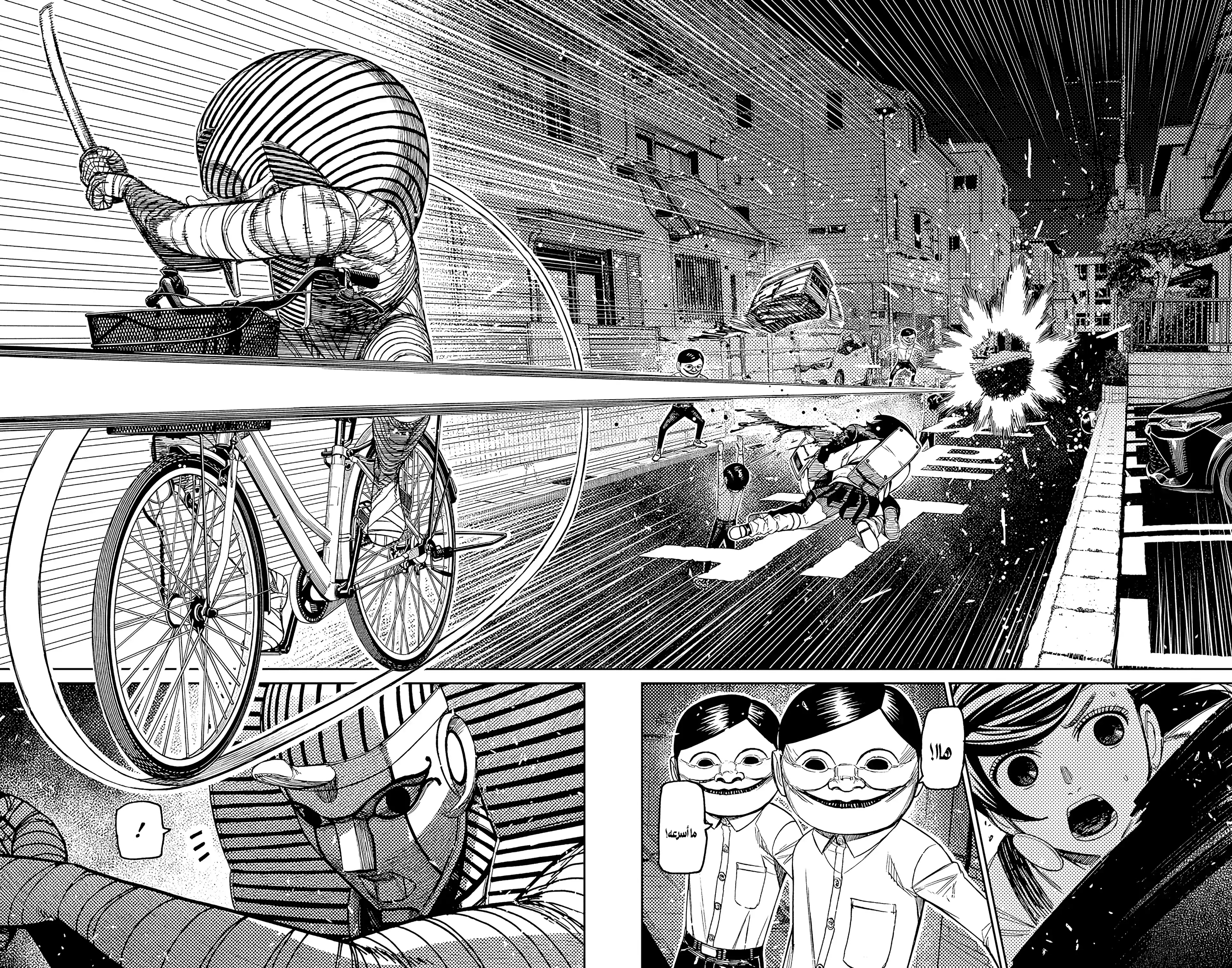 Read Dandadan ar Manga Online