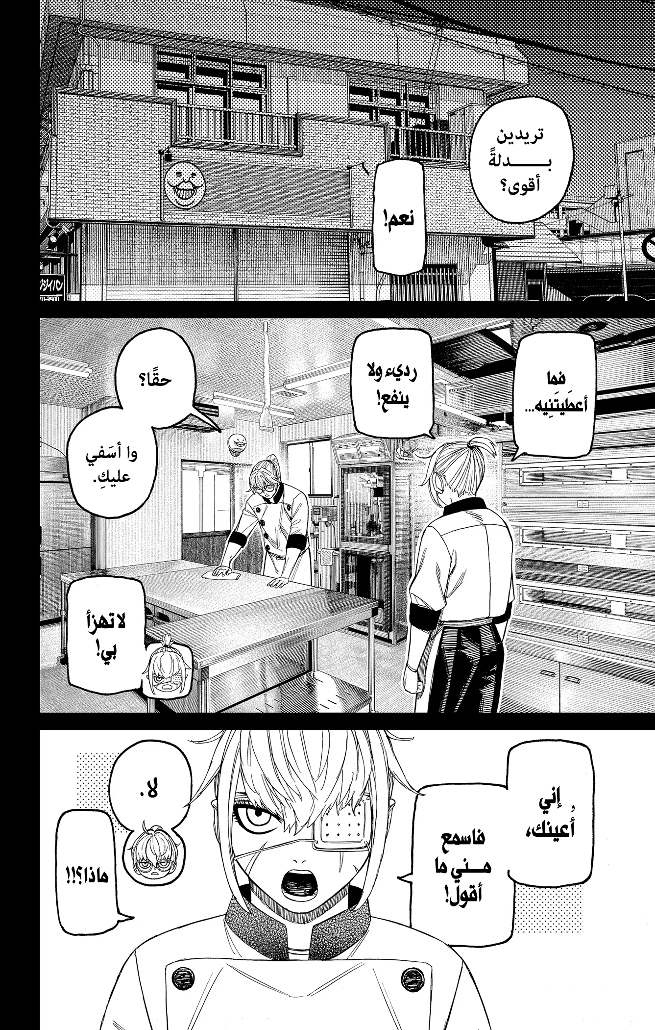 Read Dandadan ar Manga Online