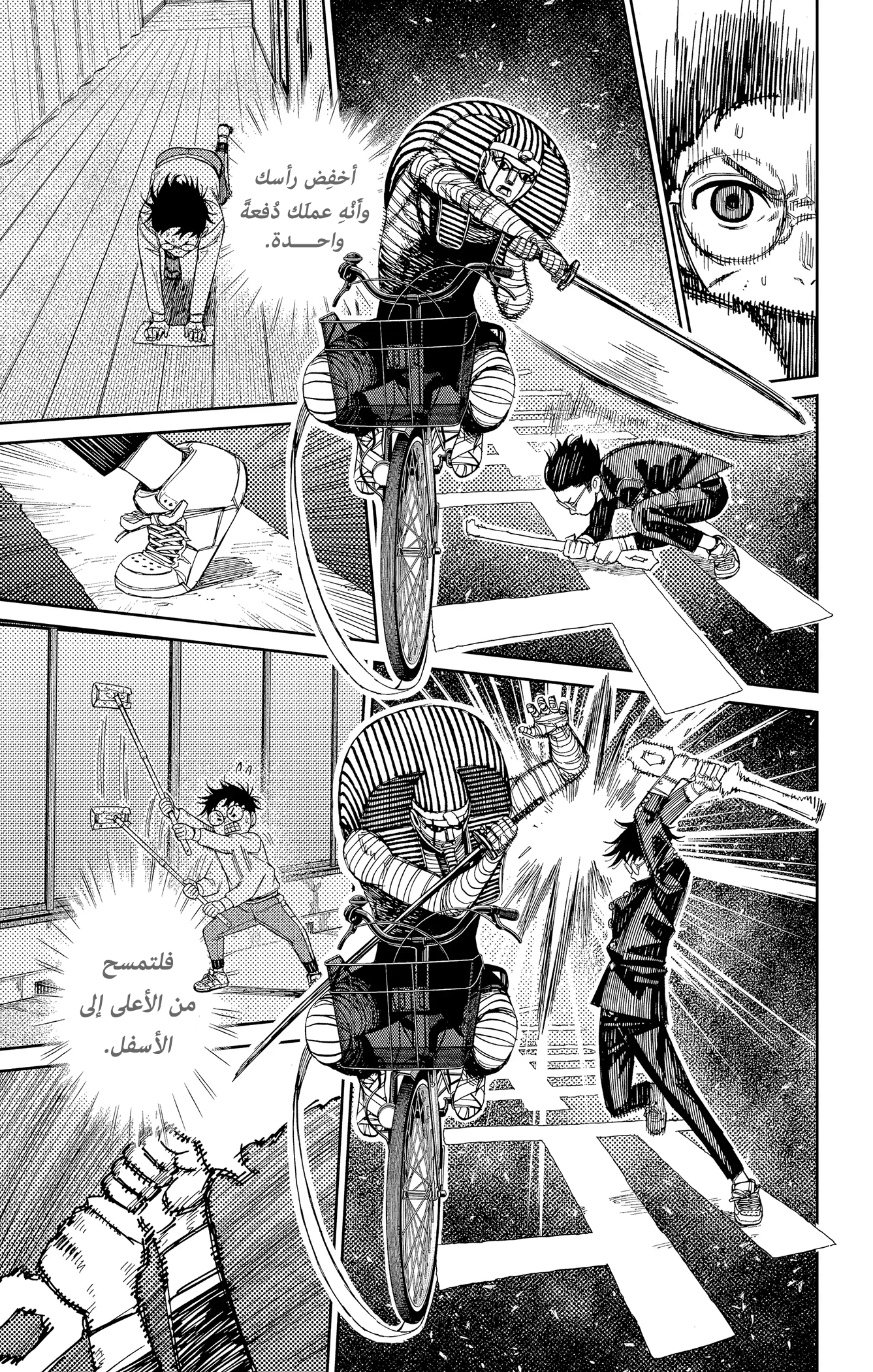 Read Dandadan ar Manga Online