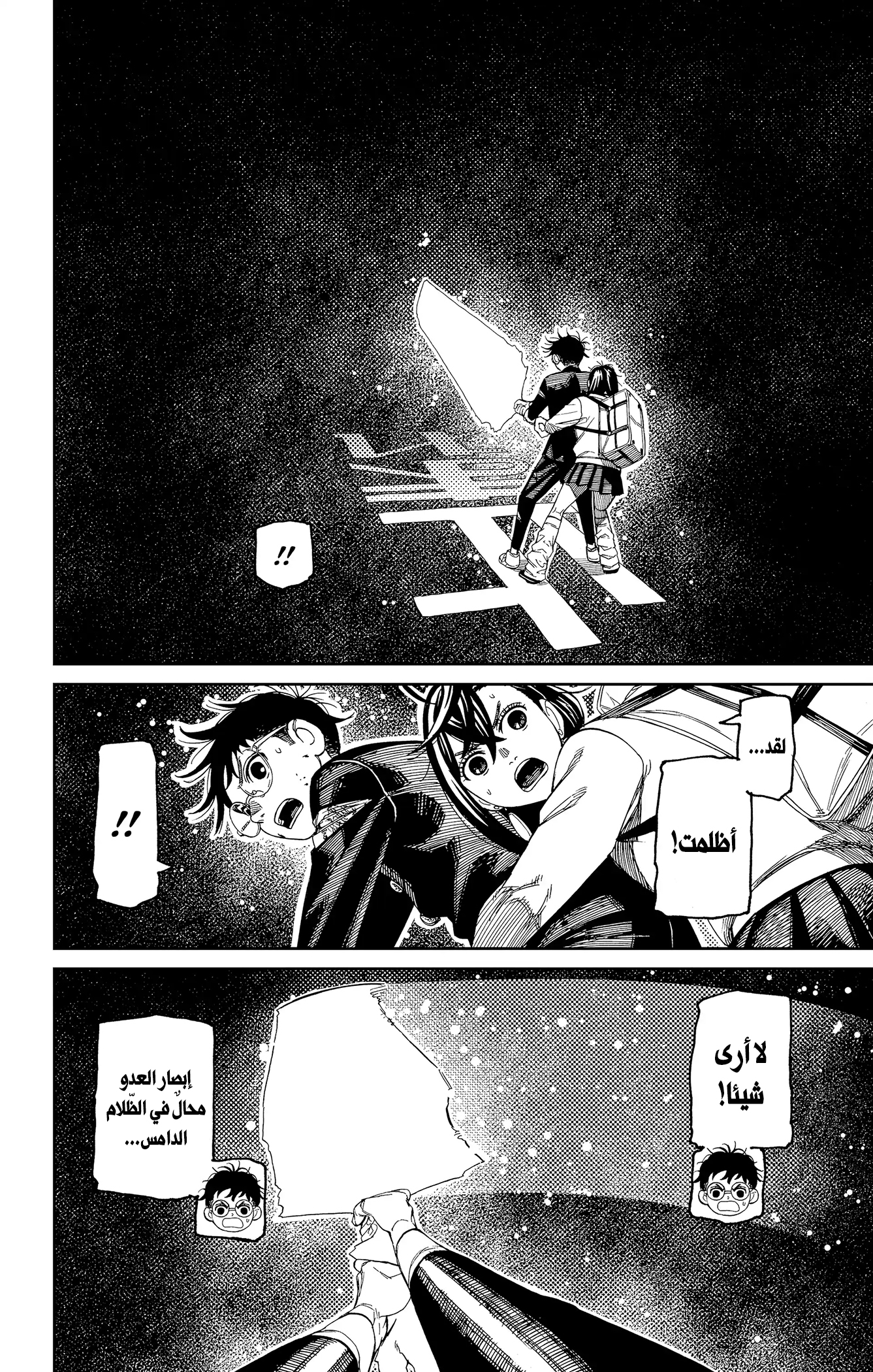 Read Dandadan ar Manga Online