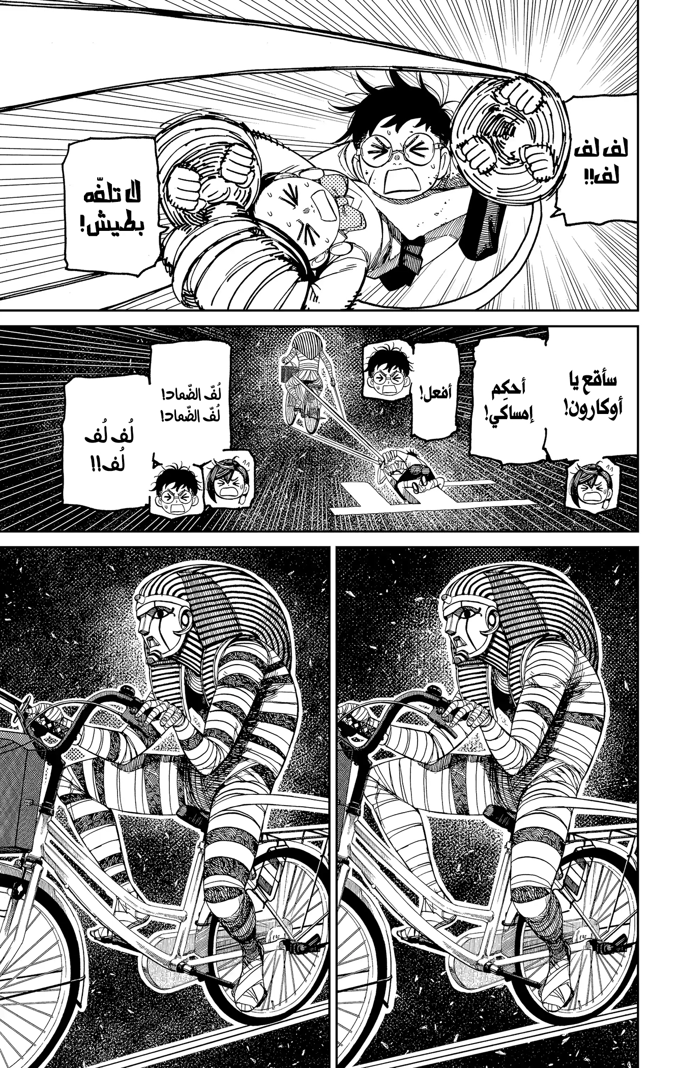 Read Dandadan ar Manga Online