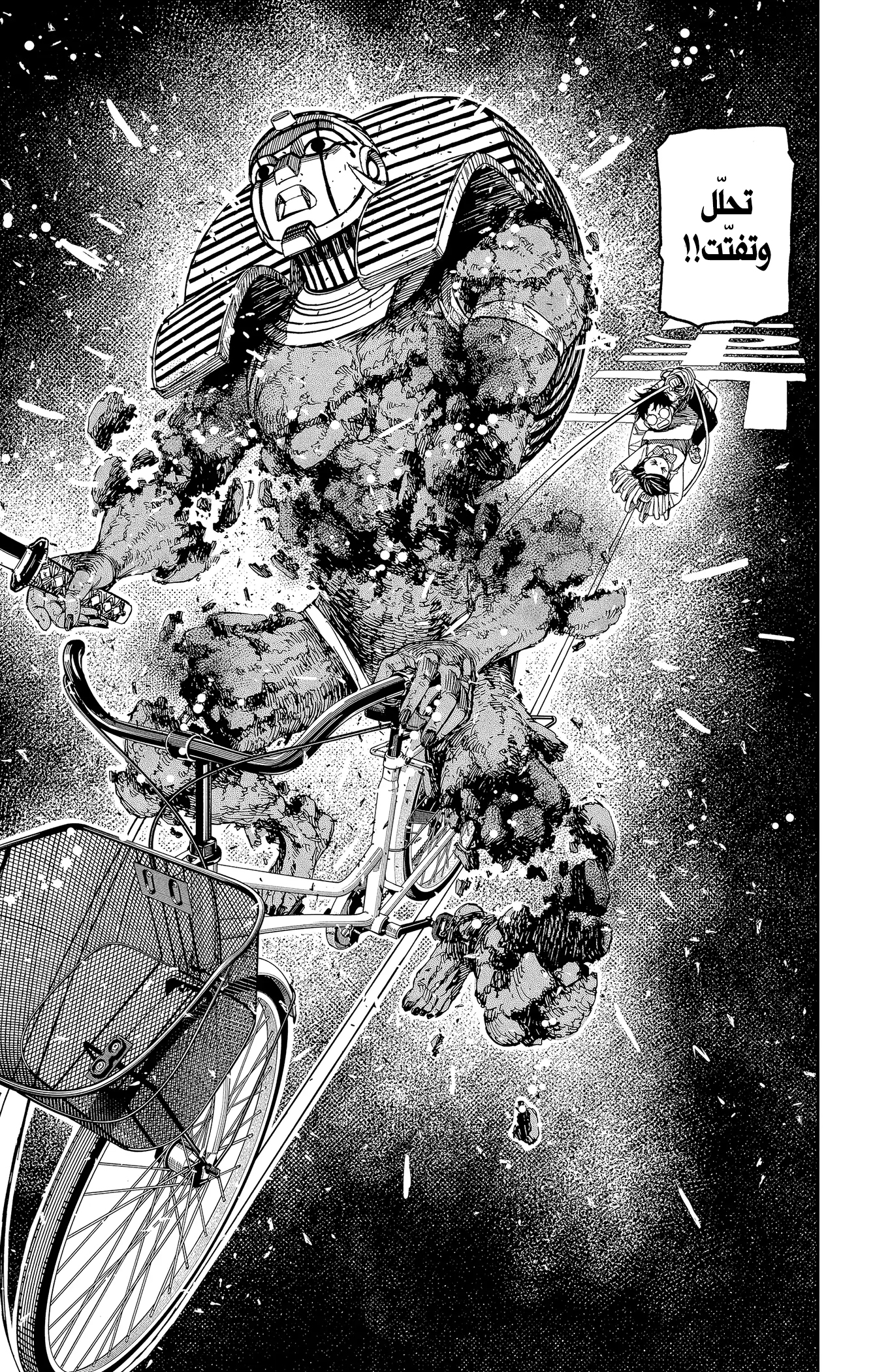 Read Dandadan ar Manga Online