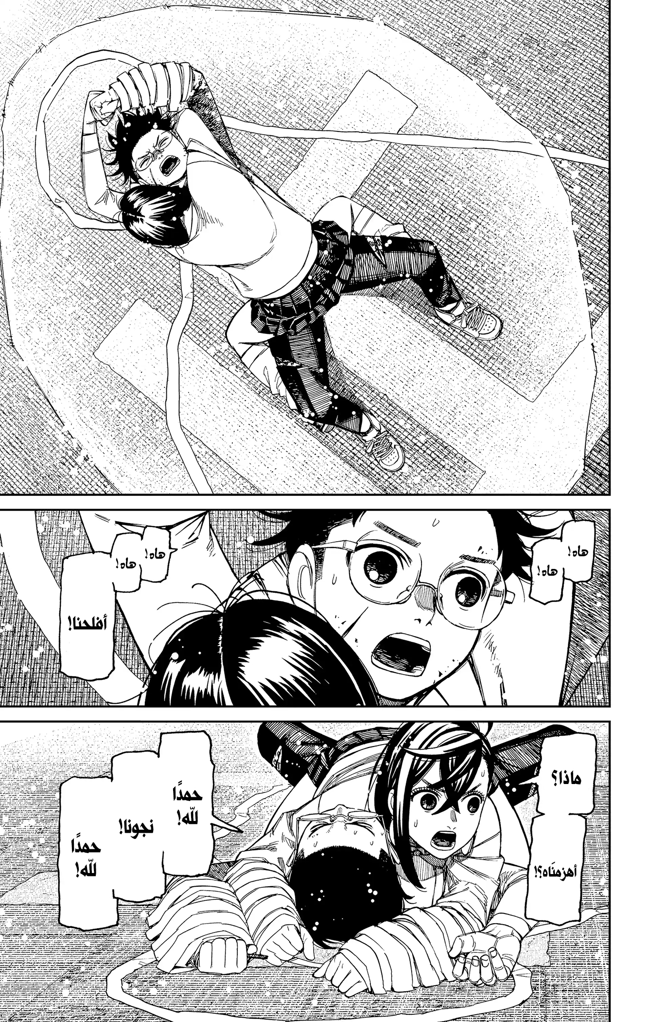 Read Dandadan ar Manga Online