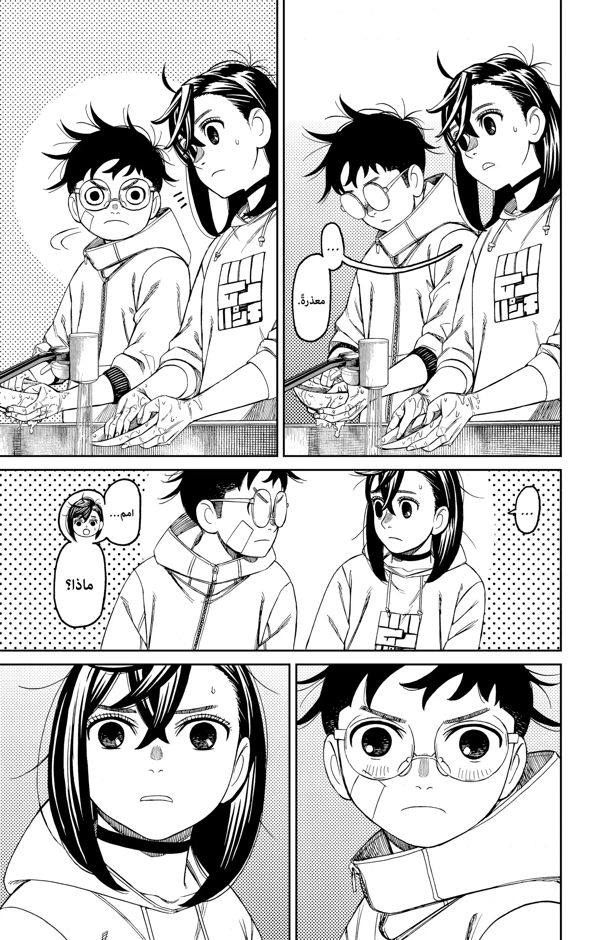 Read Dandadan ar Manga Online