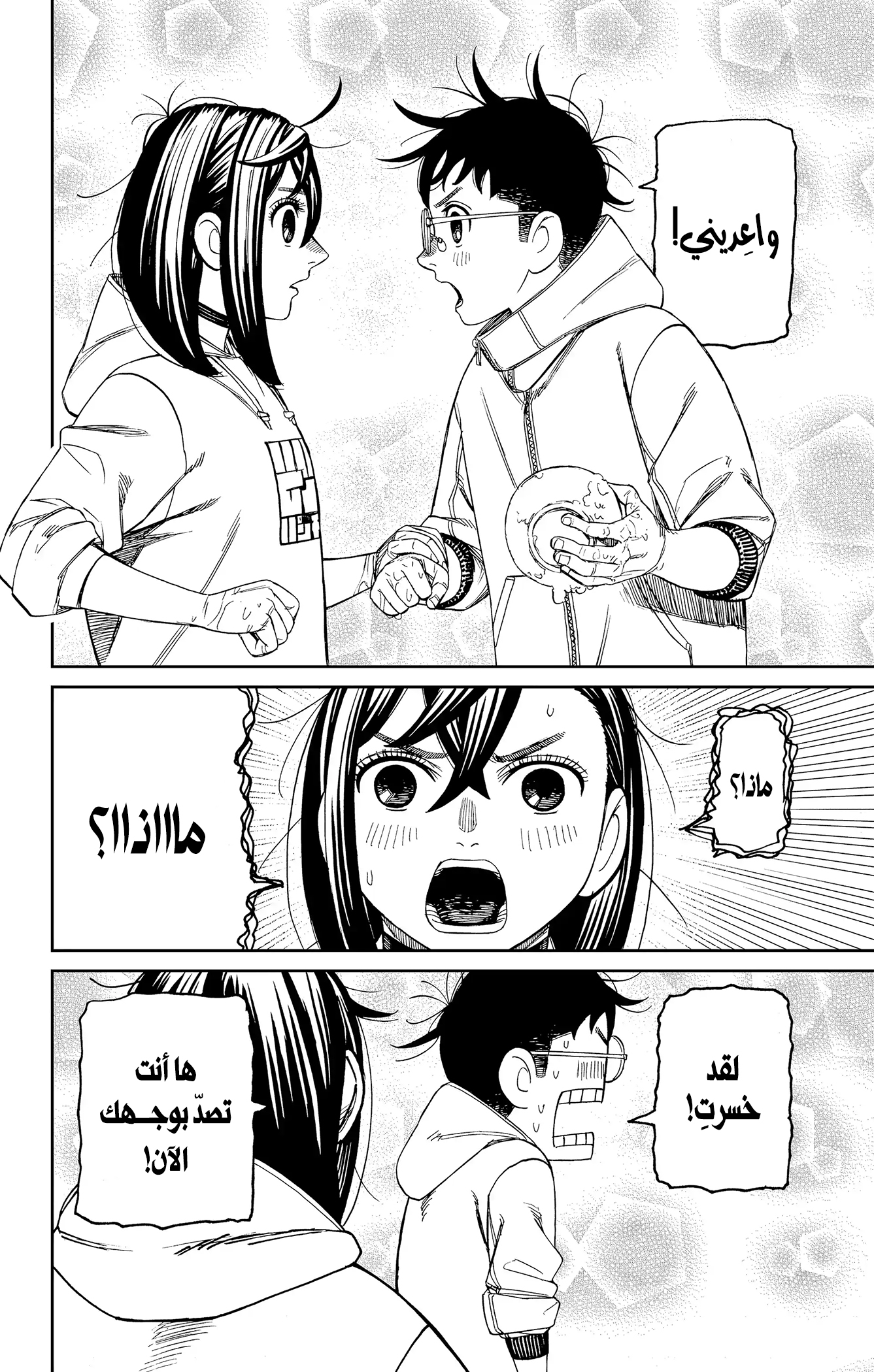 Read Dandadan ar Manga Online