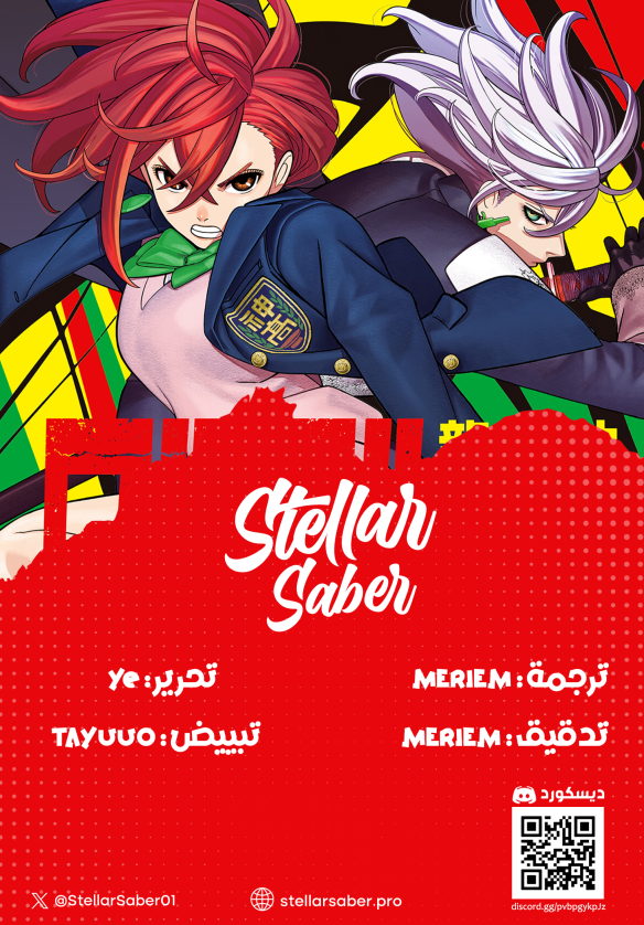 Read Dandadan ar Manga Online