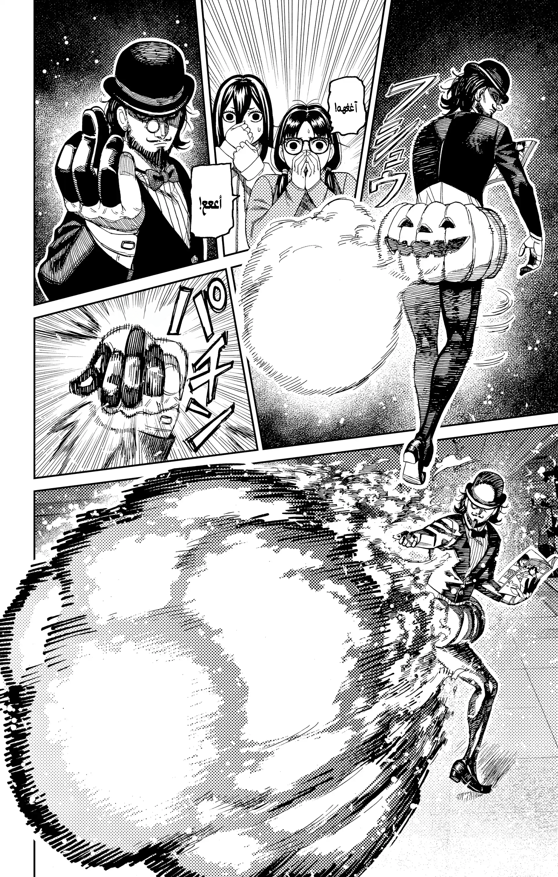 Read Dandadan ar Manga Online