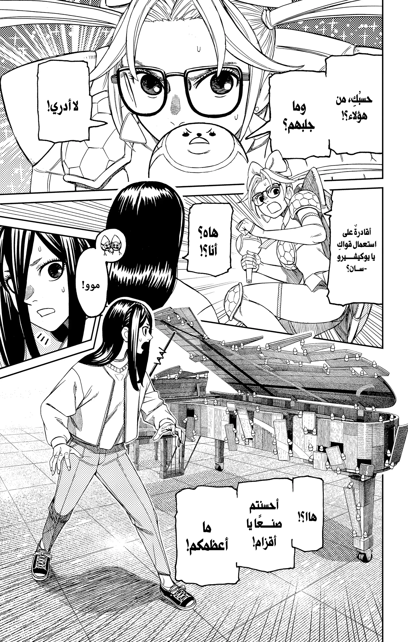 Read Dandadan ar Manga Online