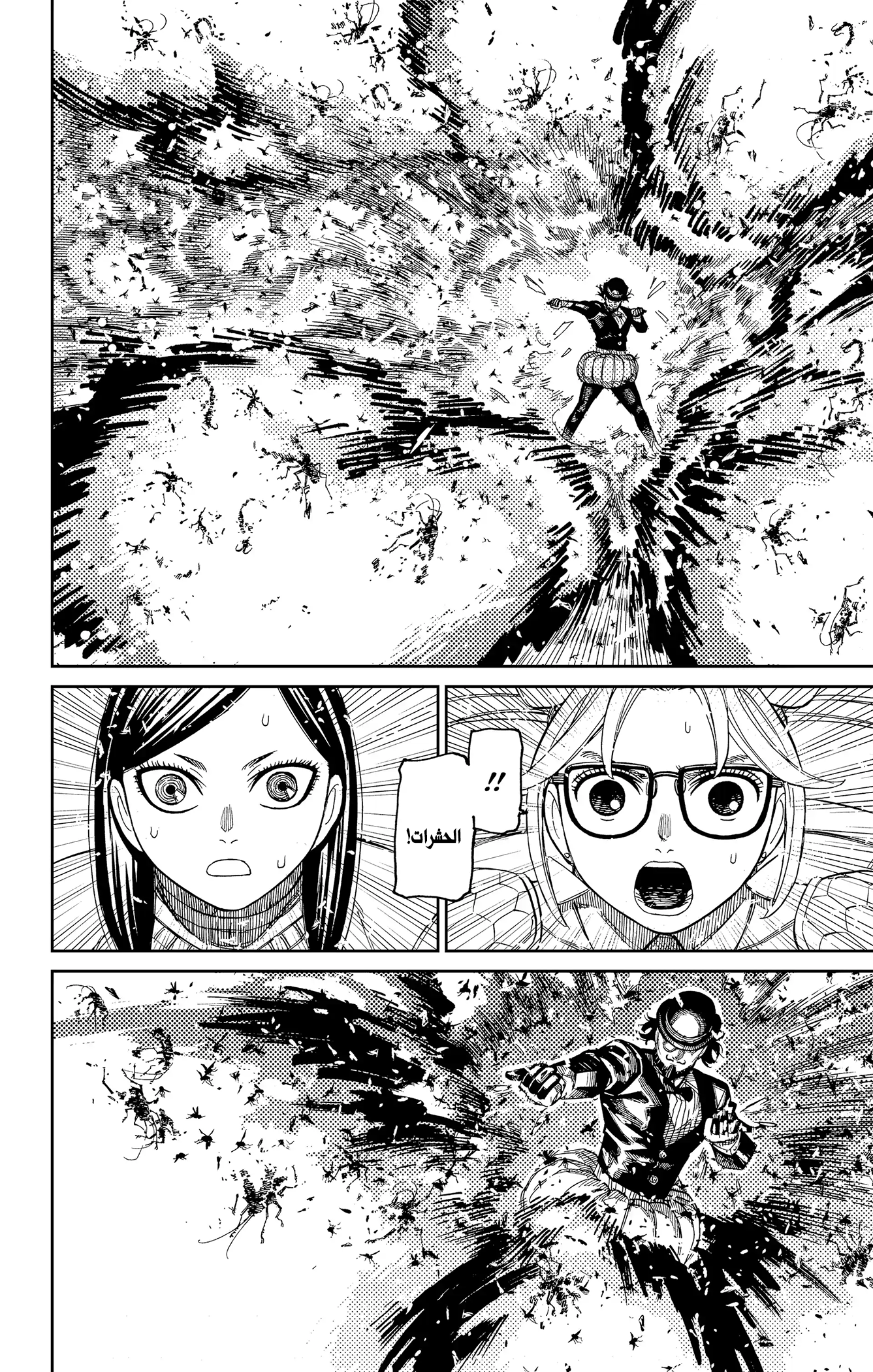 Read Dandadan ar Manga Online