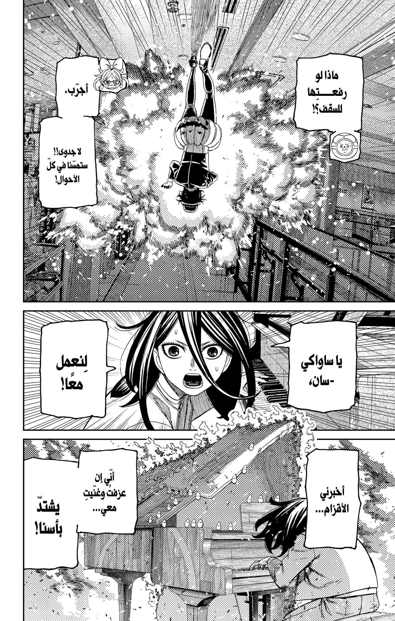 Read Dandadan ar Manga Online