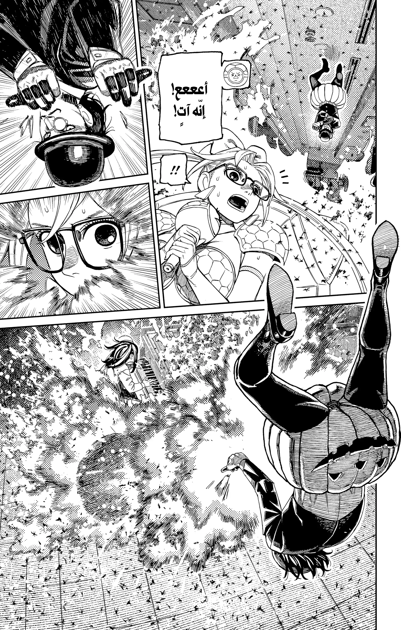 Read Dandadan ar Manga Online