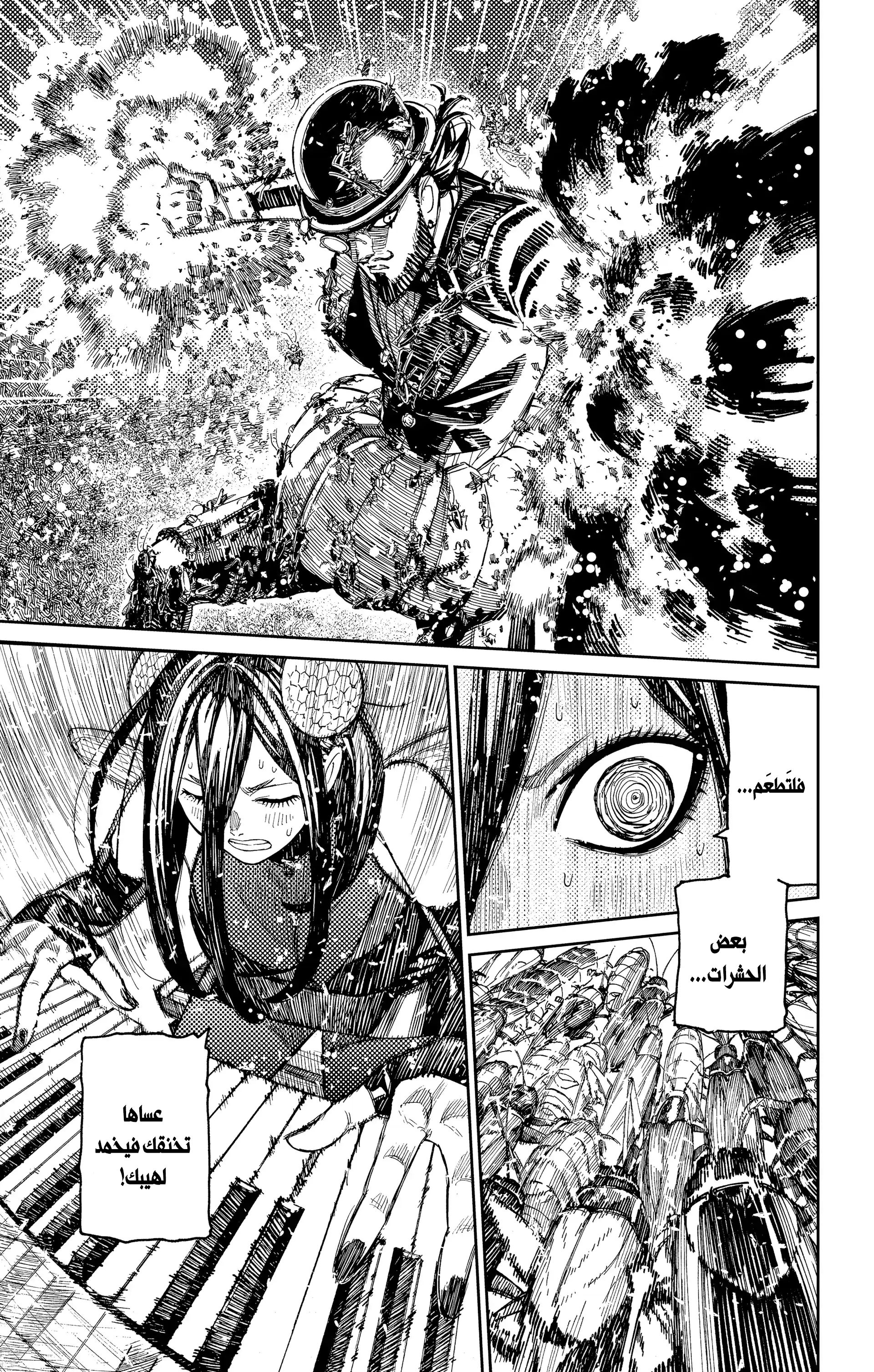 Read Dandadan ar Manga Online