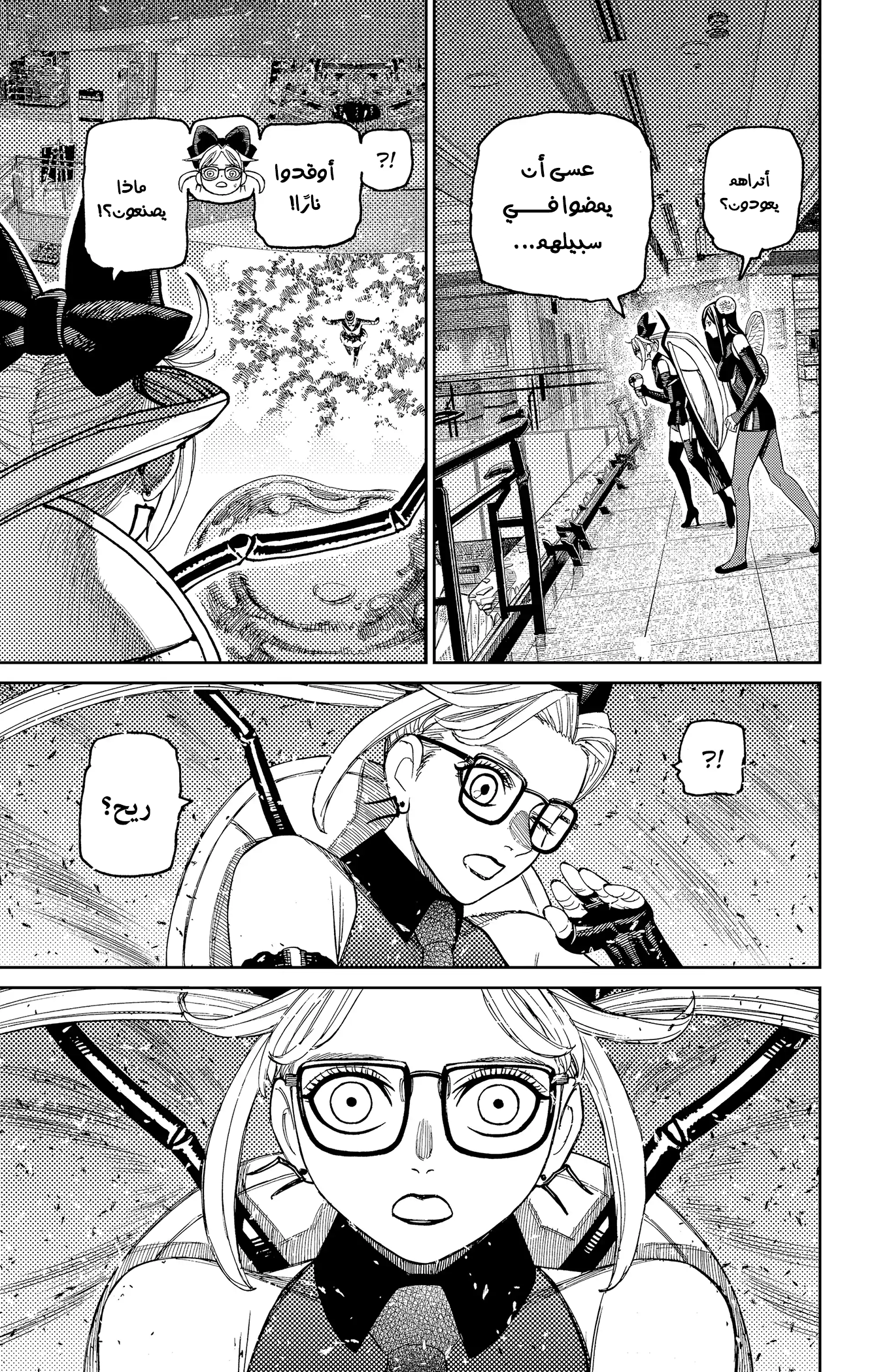 Read Dandadan ar Manga Online