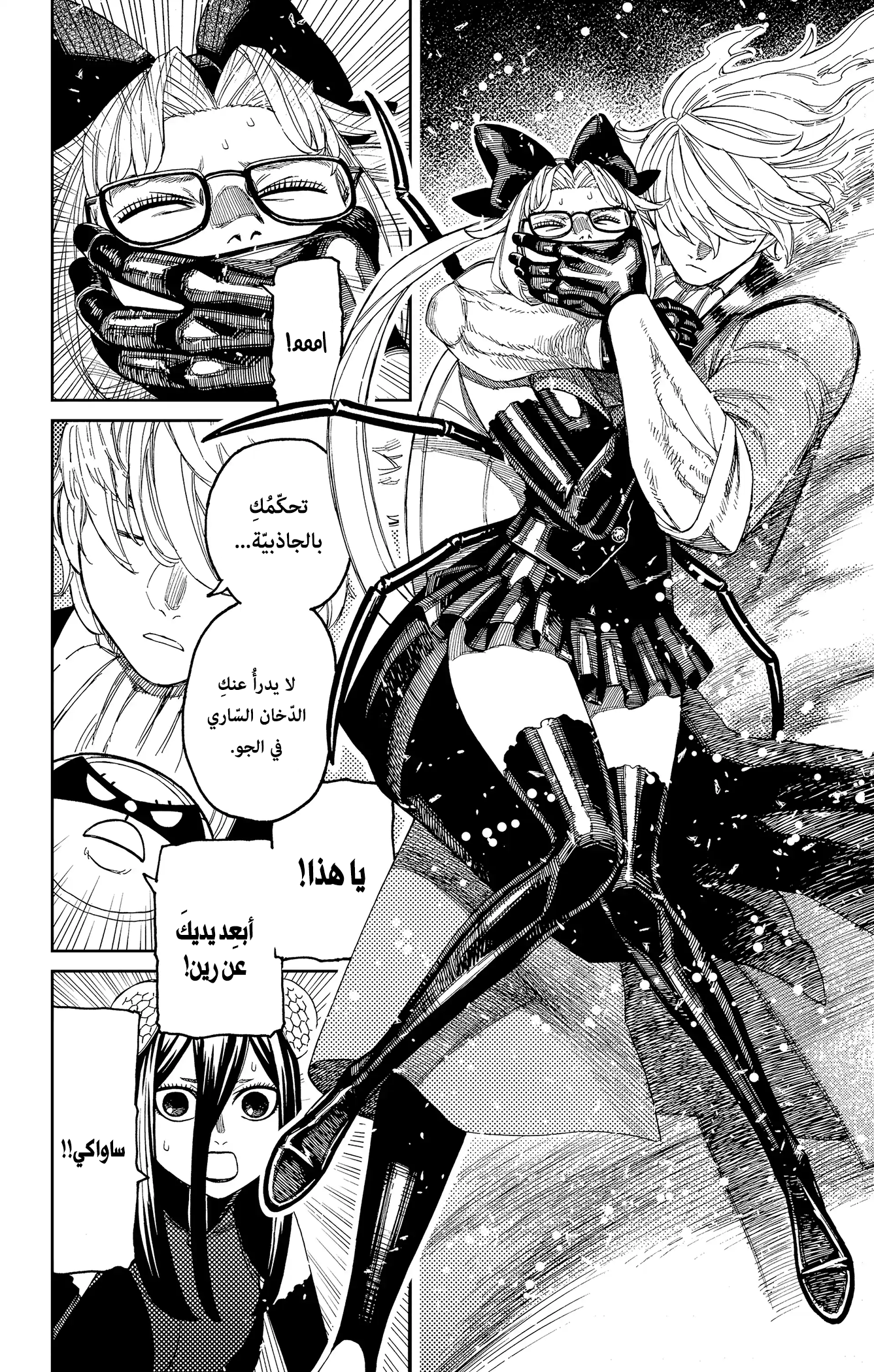 Read Dandadan ar Manga Online