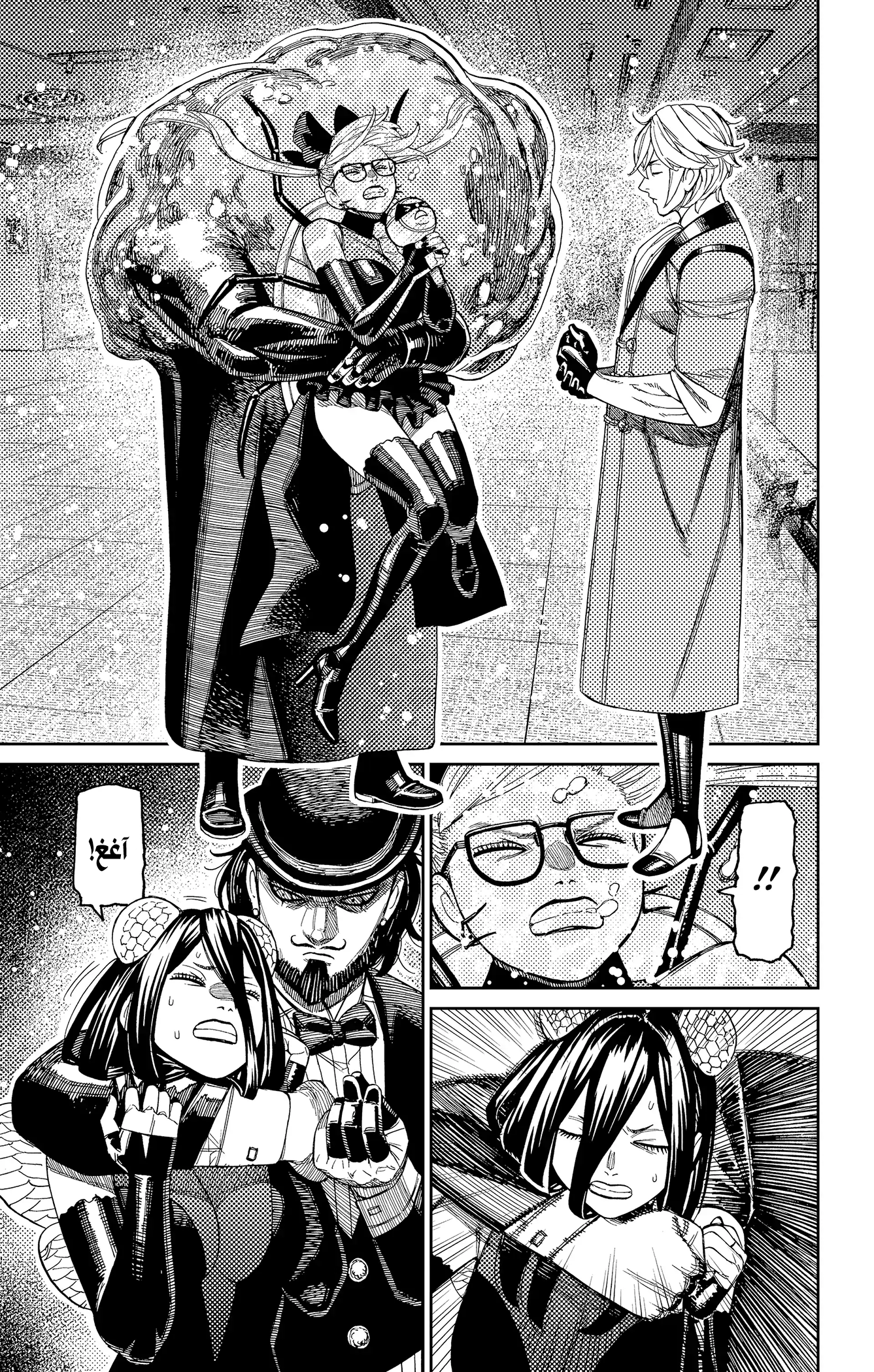 Read Dandadan ar Manga Online