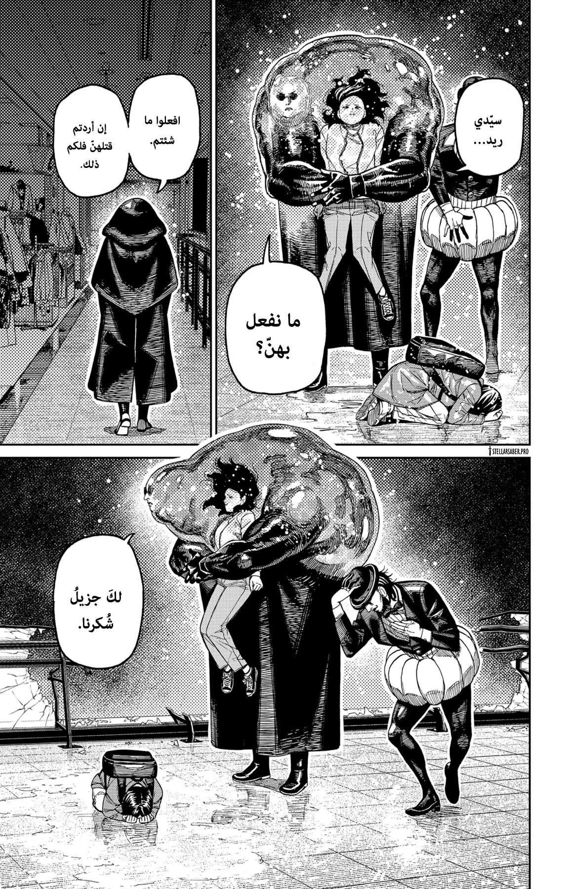 Read Dandadan ar Manga Online