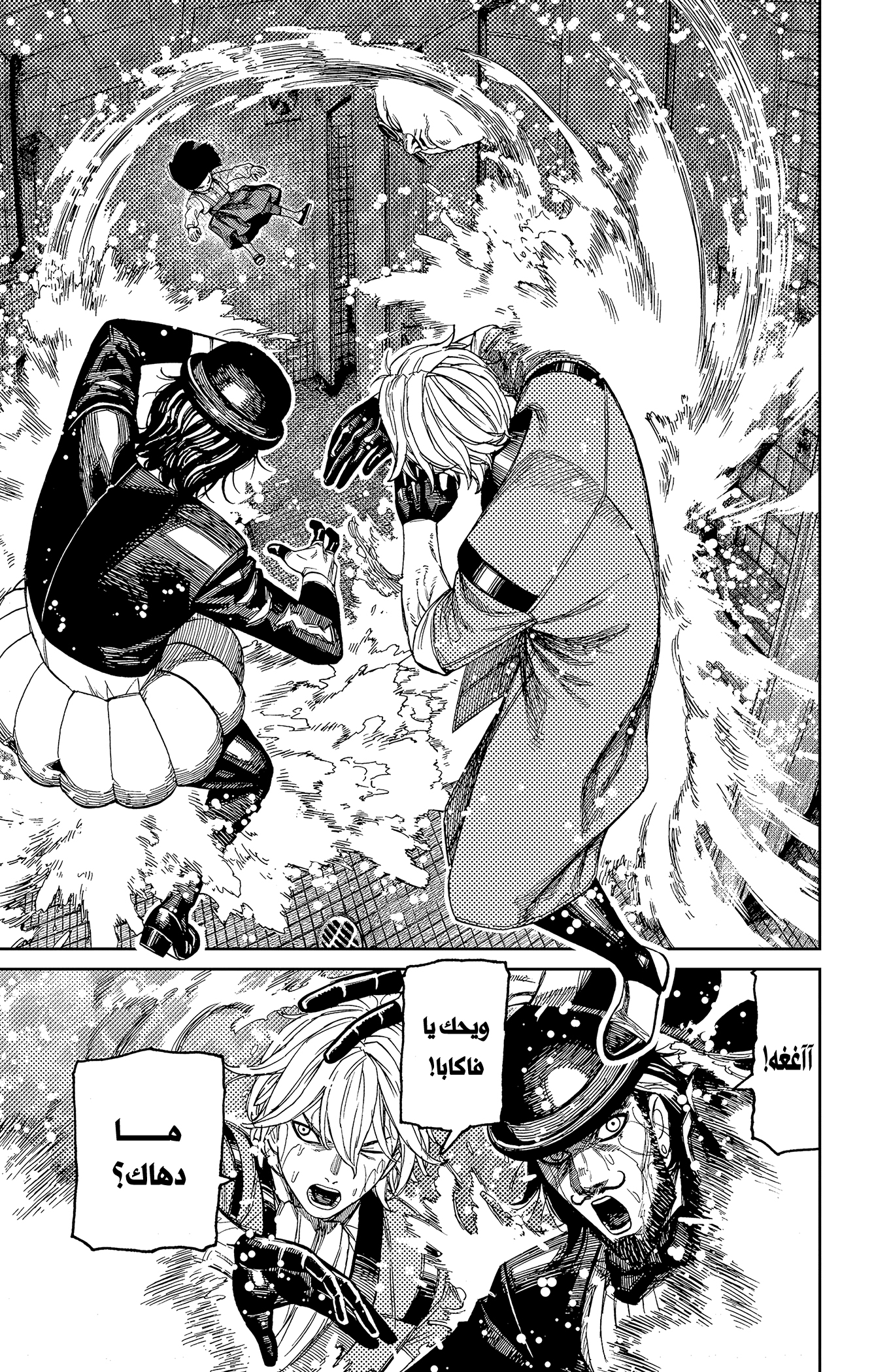 Read Dandadan ar Manga Online