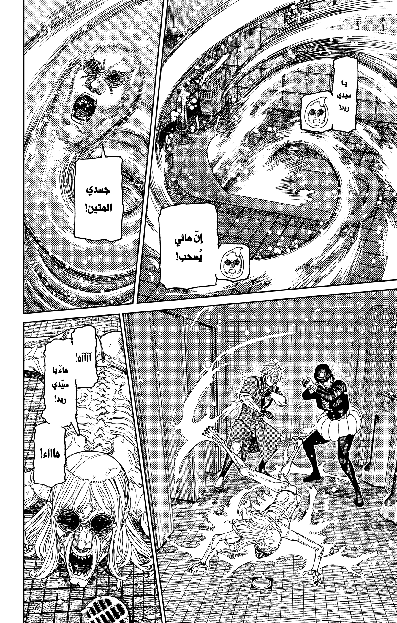 Read Dandadan ar Manga Online