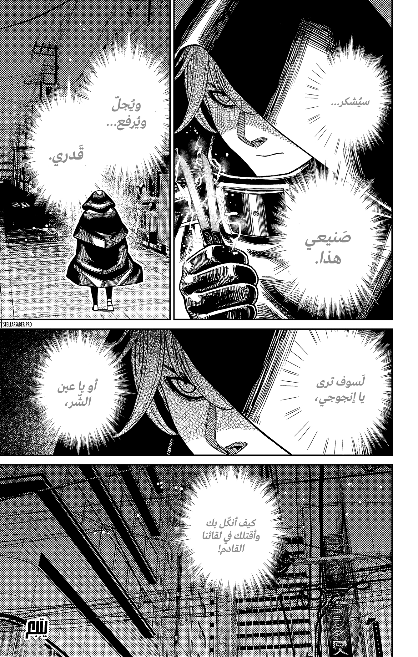 Read Dandadan ar Manga Online
