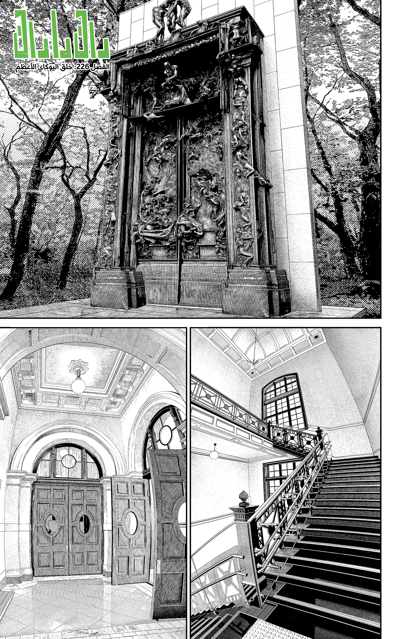 Read Dandadan ar Manga Online