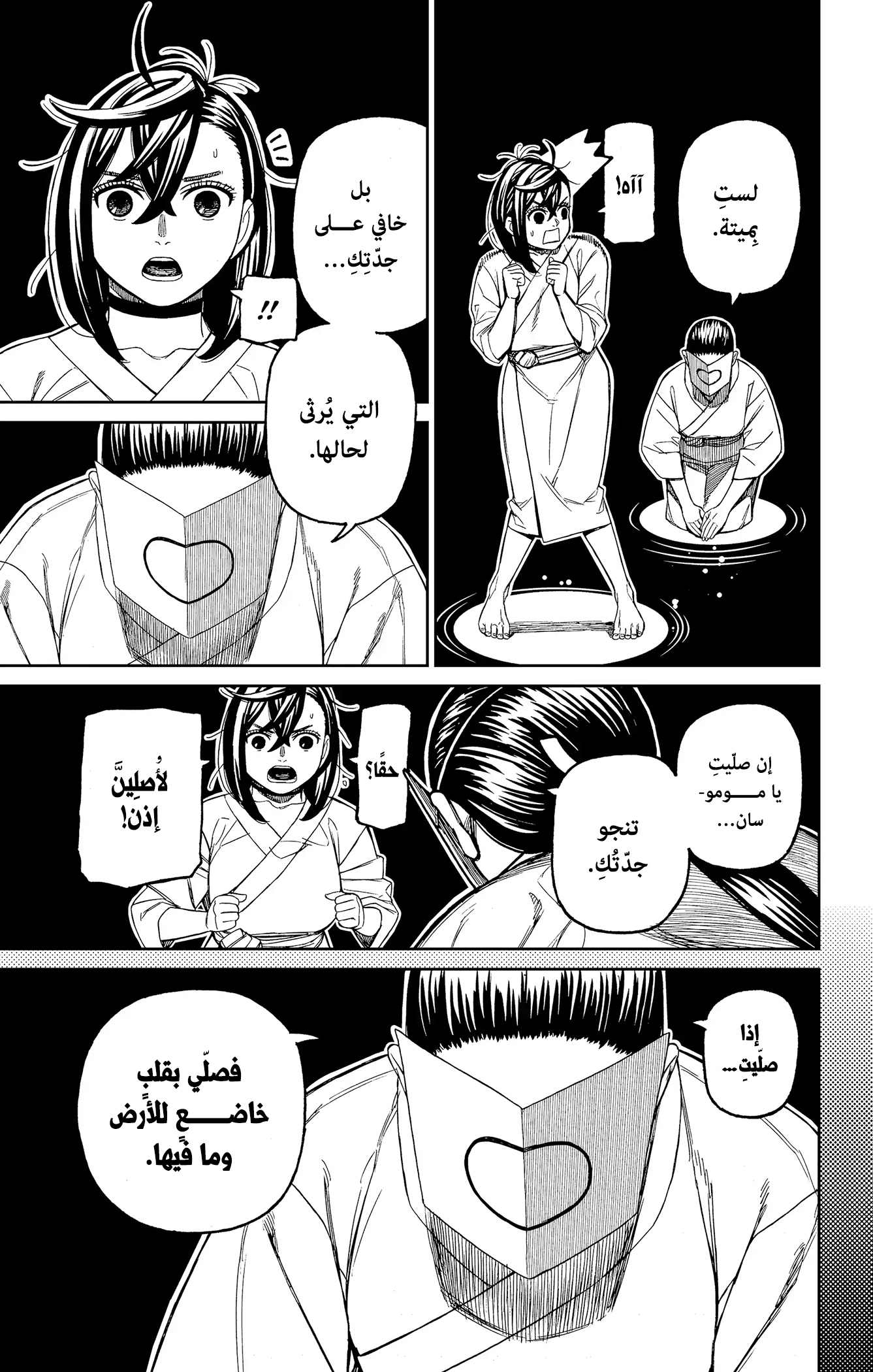 Read Dandadan ar Manga Online