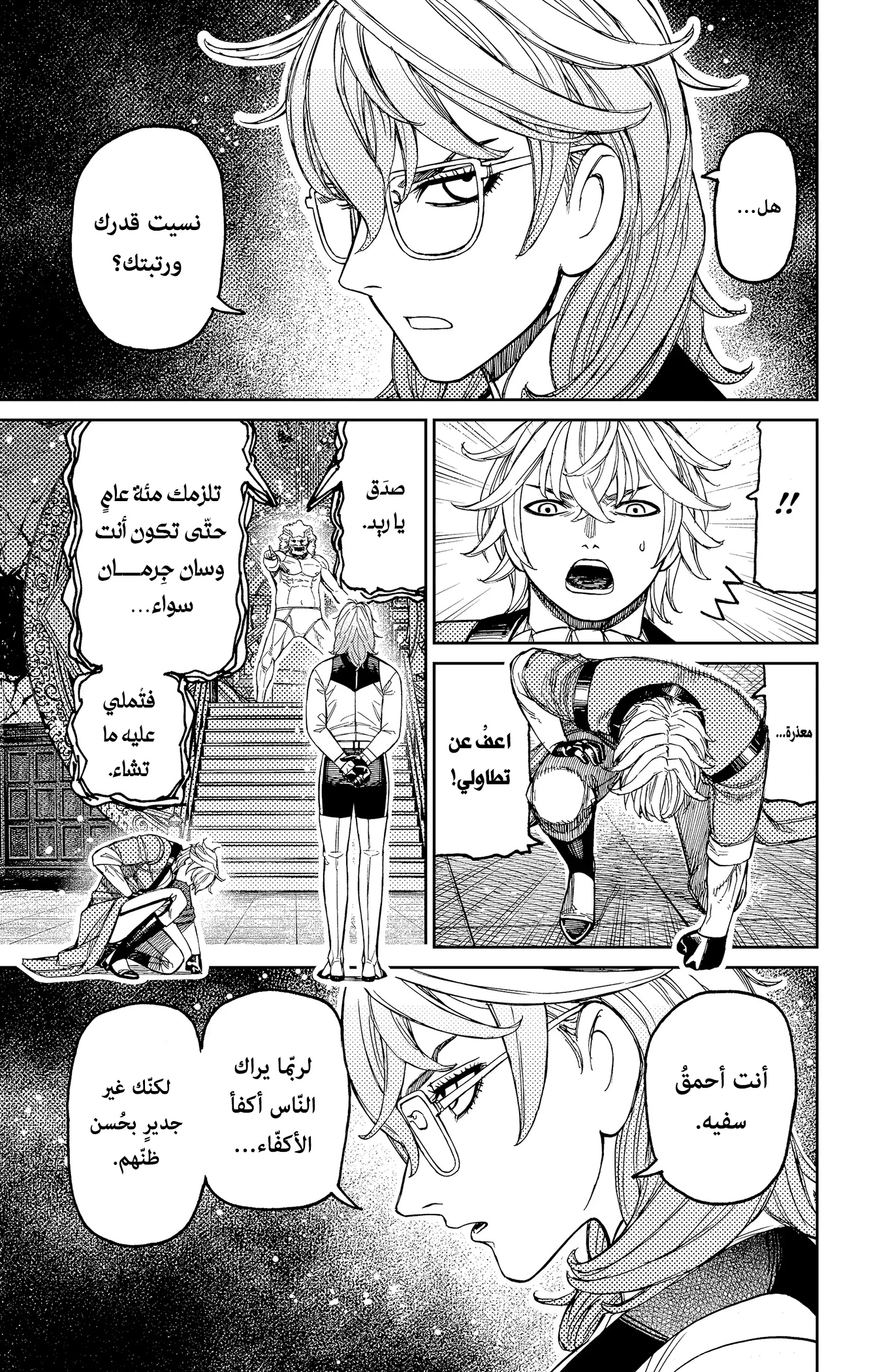 Read Dandadan ar Manga Online