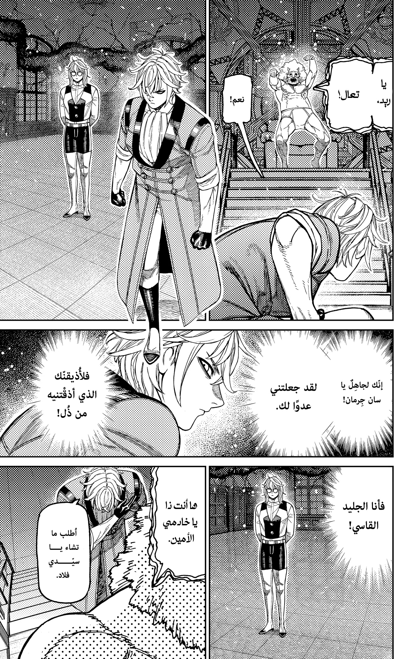 Read Dandadan ar Manga Online