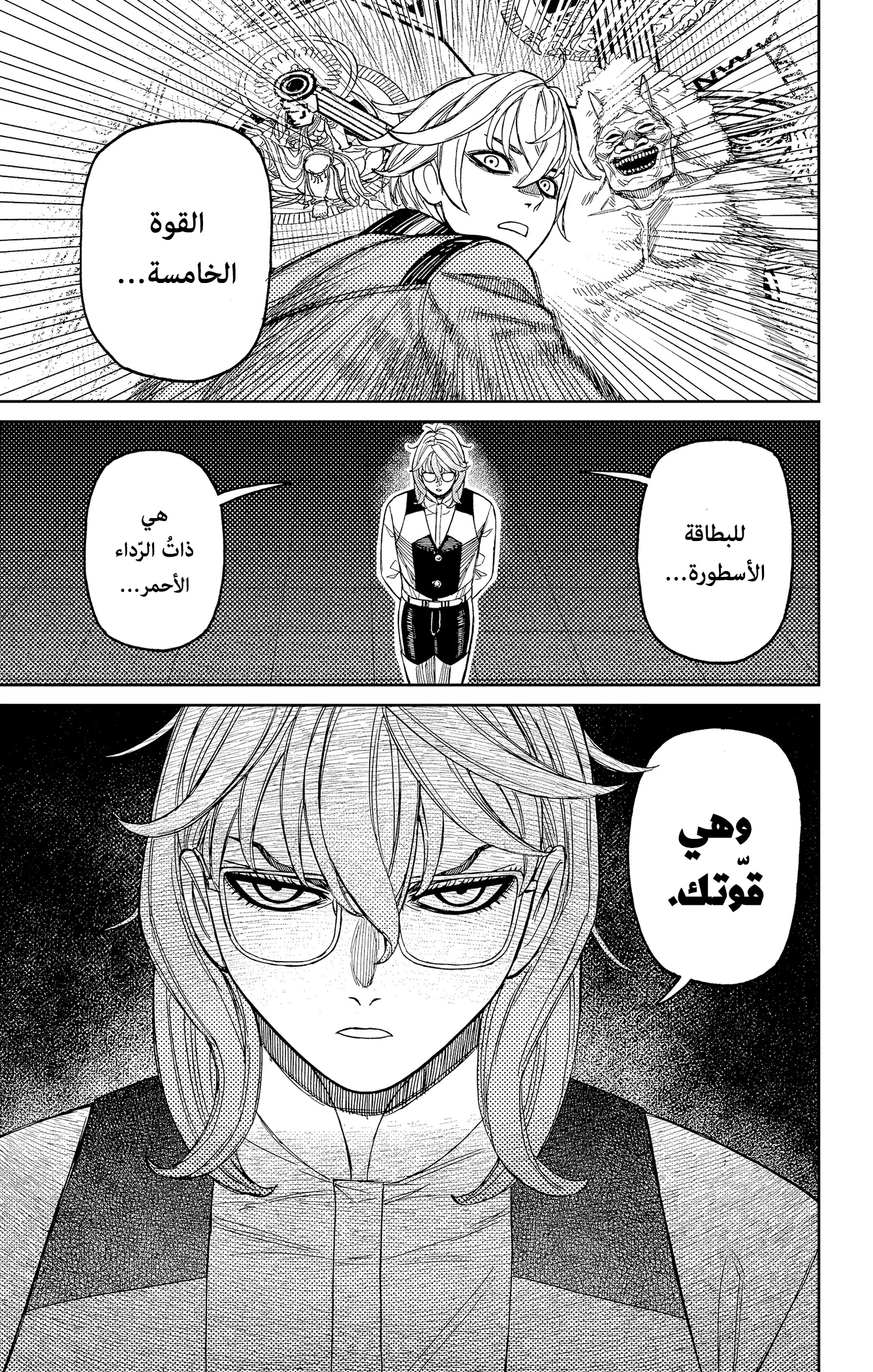 Read Dandadan ar Manga Online