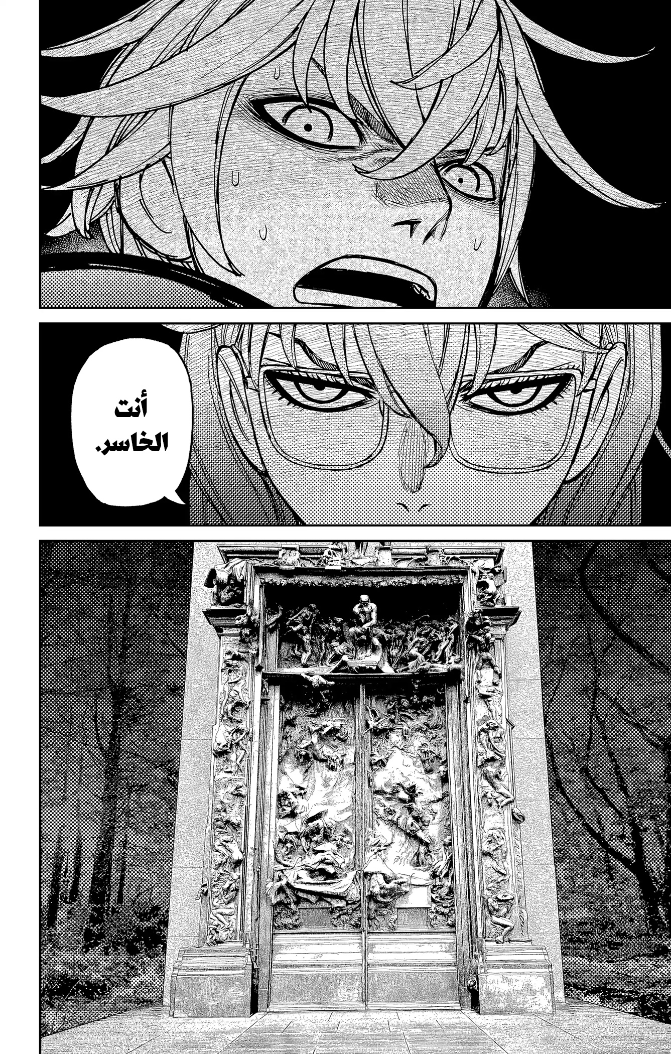 Read Dandadan ar Manga Online