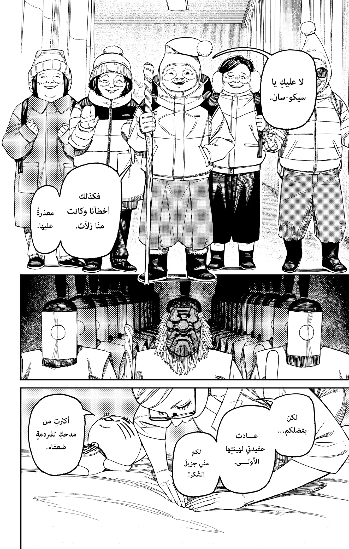 Read Dandadan ar Manga Online