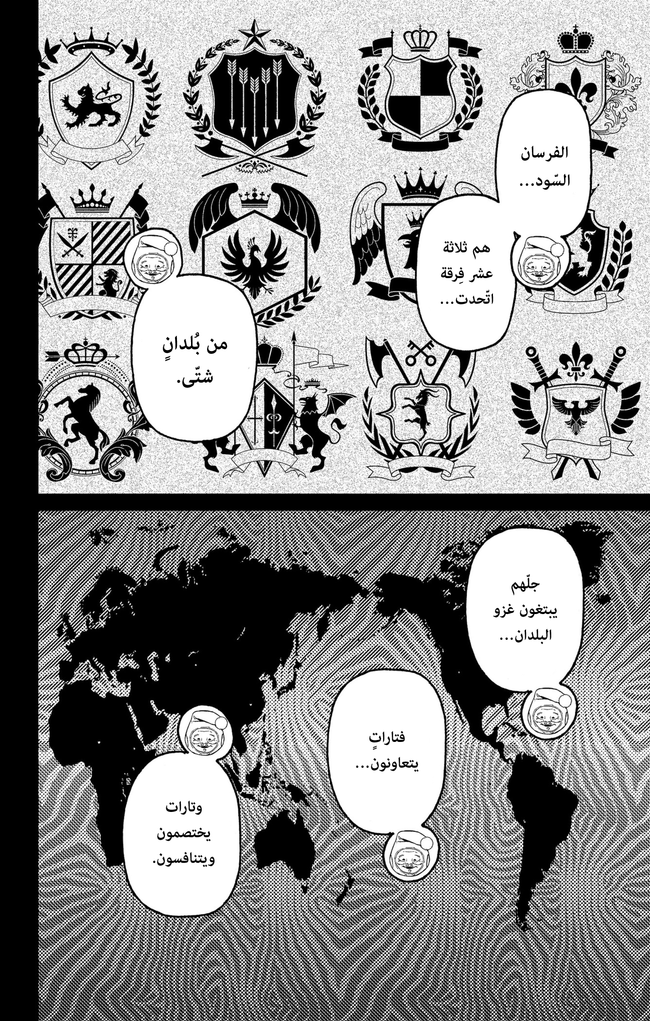 Read Dandadan ar Manga Online