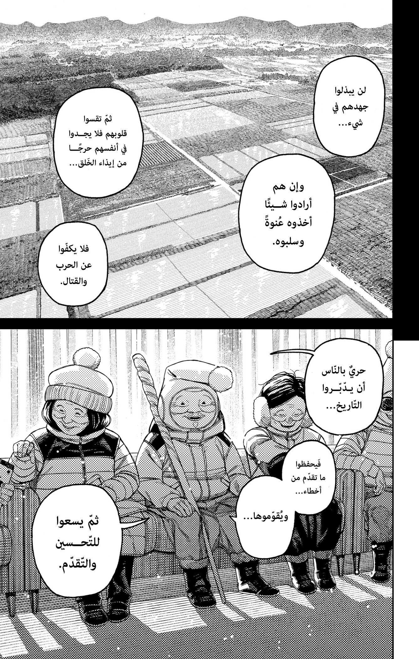 Read Dandadan ar Manga Online