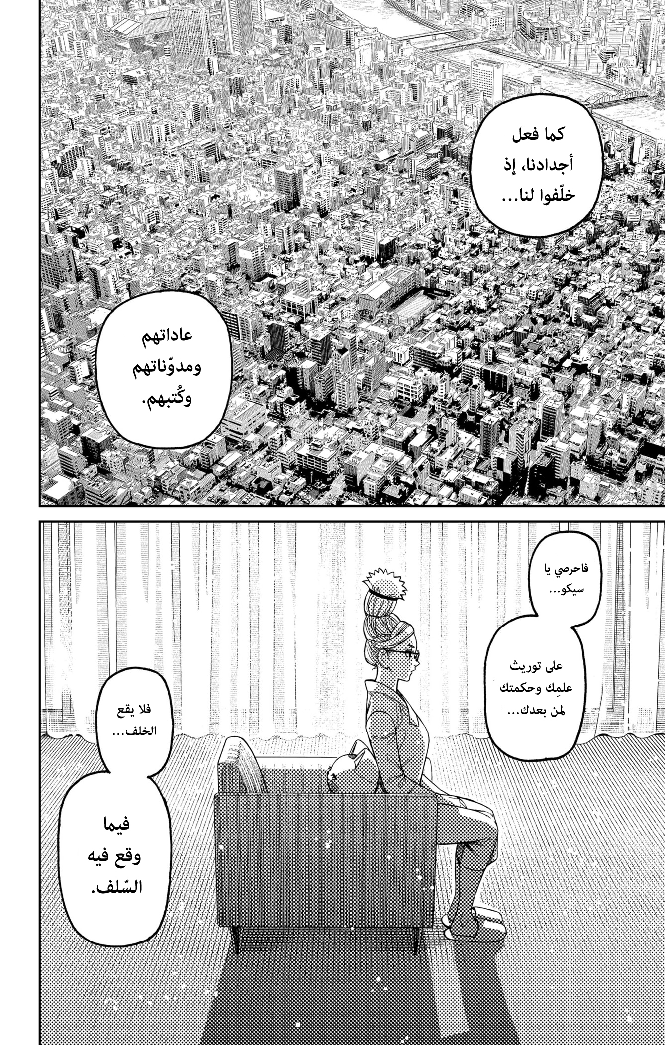 Read Dandadan ar Manga Online