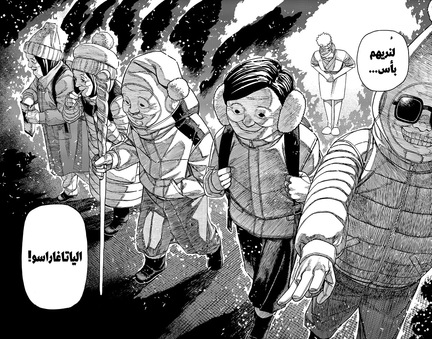 Read Dandadan ar Manga Online