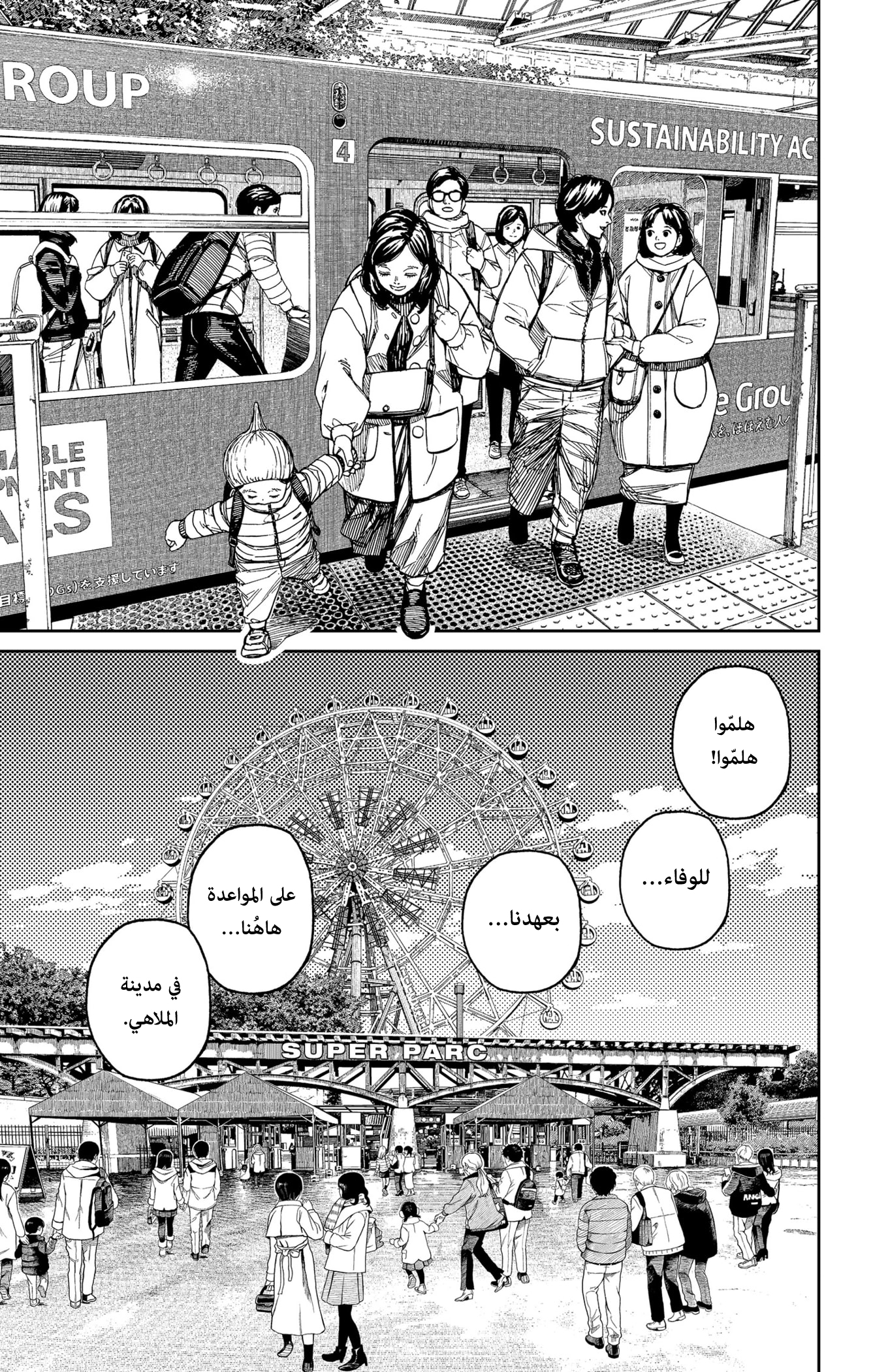 Read Dandadan ar Manga Online