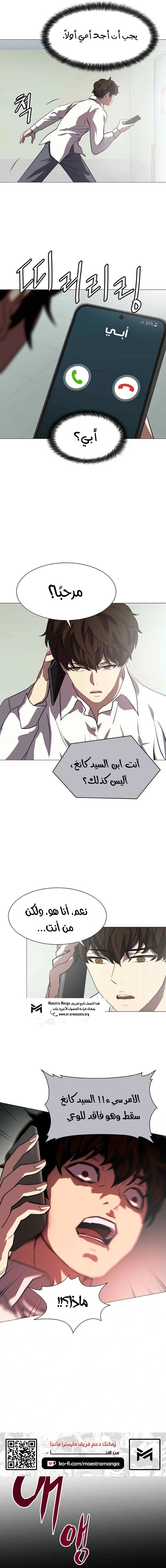 Read Fighting Ward ar Manga Online