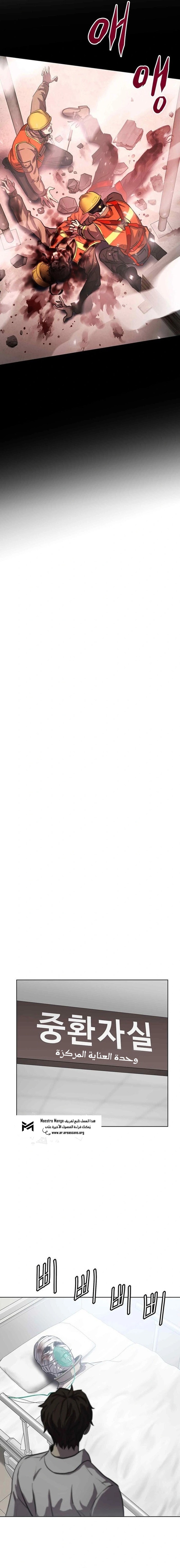 Read Fighting Ward ar Manga Online