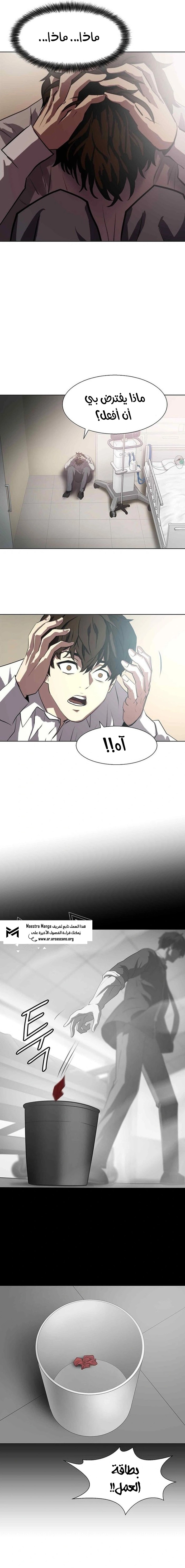 Read Fighting Ward ar Manga Online