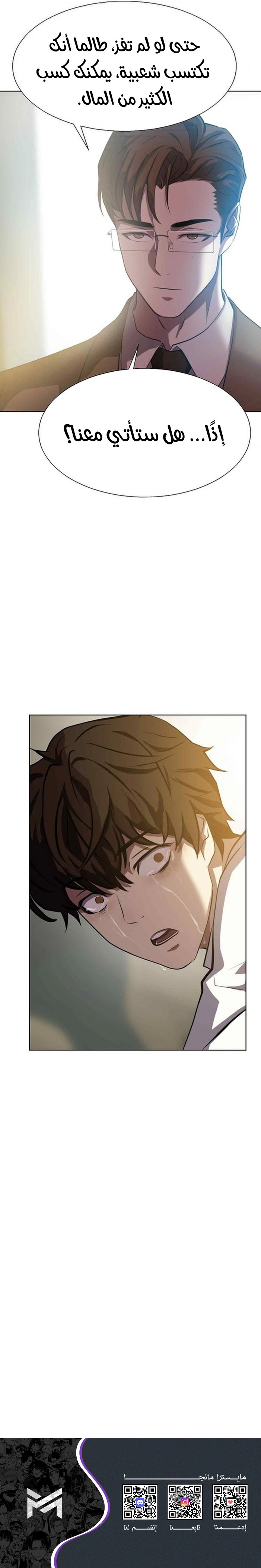 Read Fighting Ward ar Manga Online