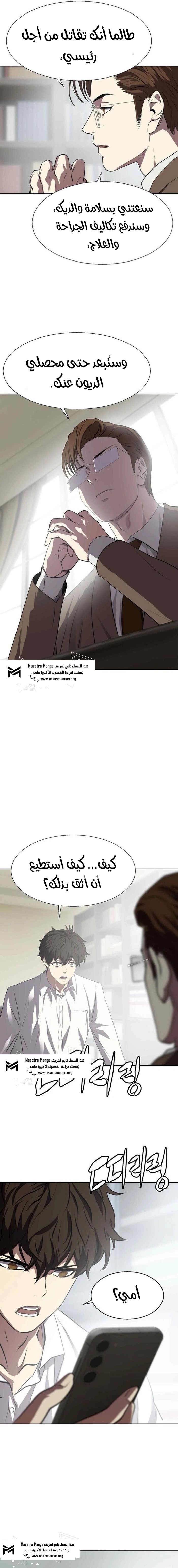 Read Fighting Ward ar Manga Online